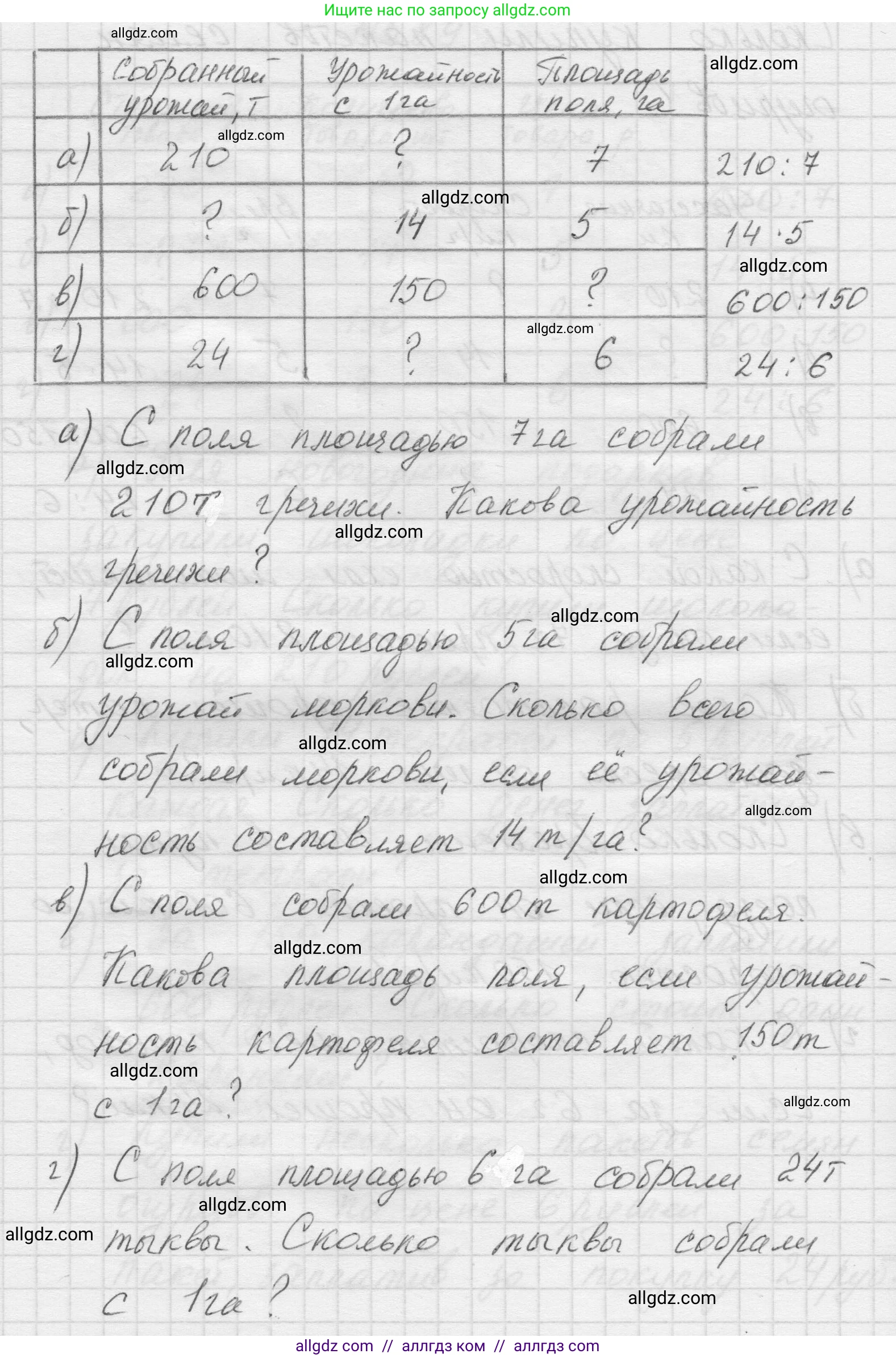 Математика, 5 класс Учебник, авторы: Виленкин Наум Яковлевич, Жохов Владимир Иванович, Чесноков Александр Семёнович, Александрова Лилия Александровна, Шварцбурд Семён Исаакович, издательство Просвещение, Москва, 2023, белого цвета, Часть 1, страница 89, номер 3.89, Решение 1 (продолжение 3)