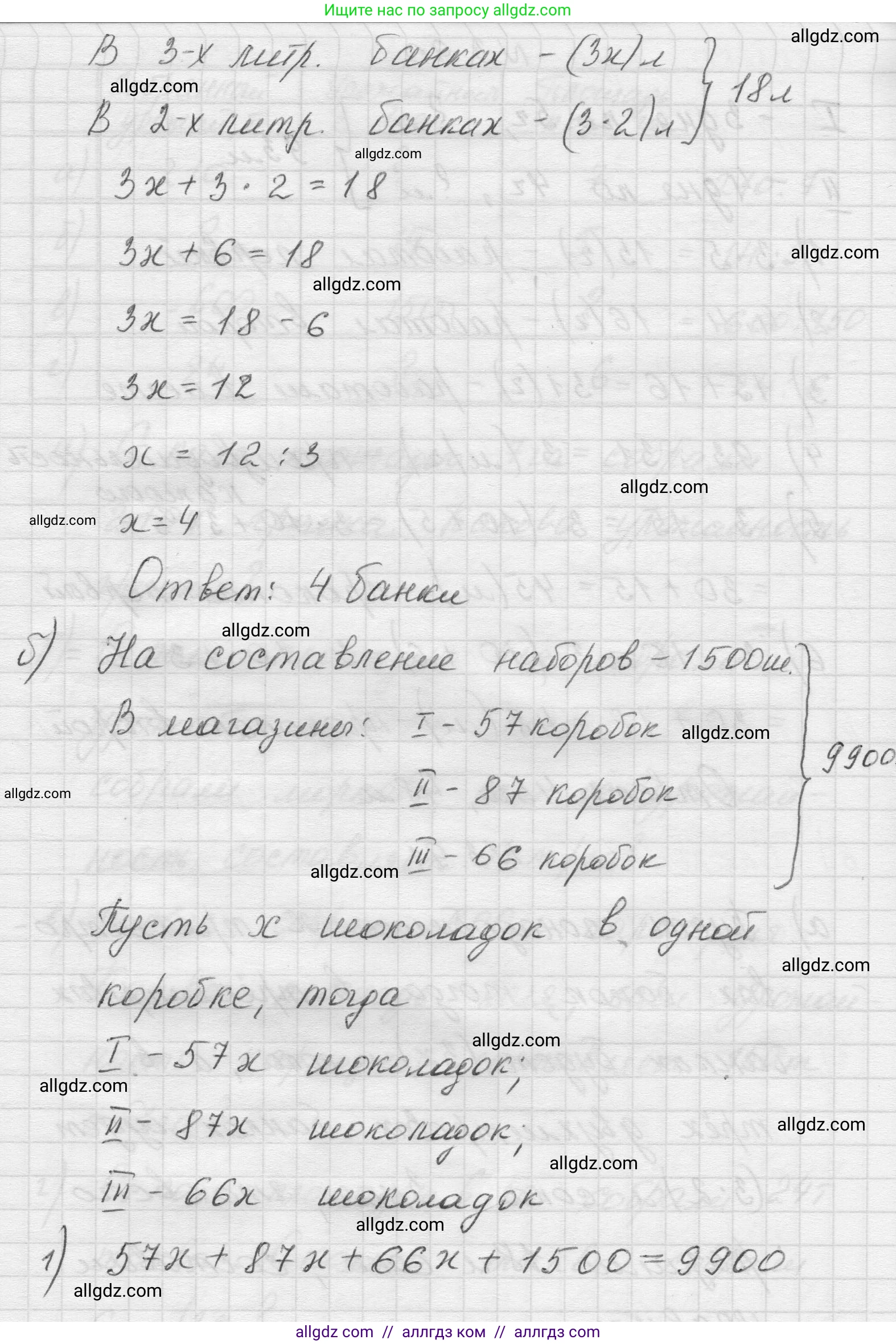 Математика, 5 класс Учебник, авторы: Виленкин Наум Яковлевич, Жохов Владимир Иванович, Чесноков Александр Семёнович, Александрова Лилия Александровна, Шварцбурд Семён Исаакович, издательство Просвещение, Москва, 2023, белого цвета, Часть 1, страница 89, номер 3.91, Решение 1 (продолжение 2)