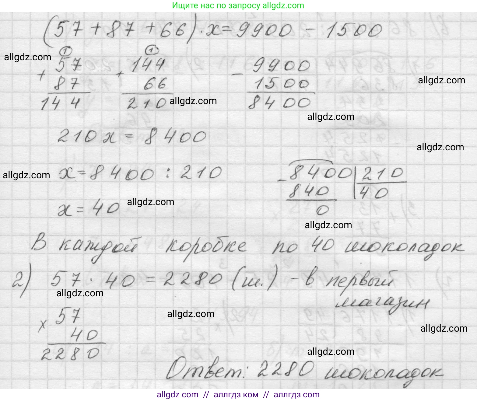 Математика, 5 класс Учебник, авторы: Виленкин Наум Яковлевич, Жохов Владимир Иванович, Чесноков Александр Семёнович, Александрова Лилия Александровна, Шварцбурд Семён Исаакович, издательство Просвещение, Москва, 2023, белого цвета, Часть 1, страница 89, номер 3.91, Решение 1 (продолжение 3)