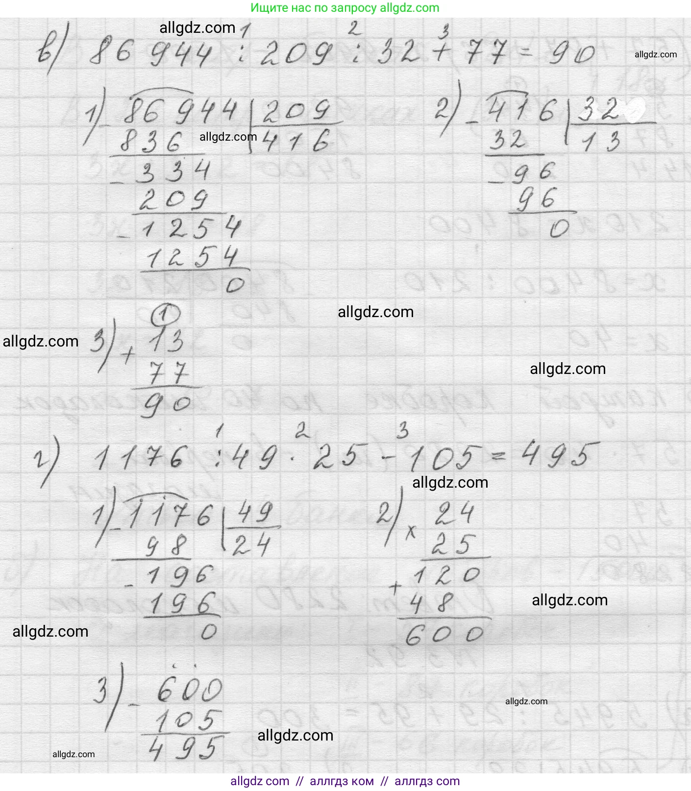 Математика, 5 класс Учебник, авторы: Виленкин Наум Яковлевич, Жохов Владимир Иванович, Чесноков Александр Семёнович, Александрова Лилия Александровна, Шварцбурд Семён Исаакович, издательство Просвещение, Москва, 2023, белого цвета, Часть 1, страница 89, номер 3.92, Решение 1 (продолжение 2)