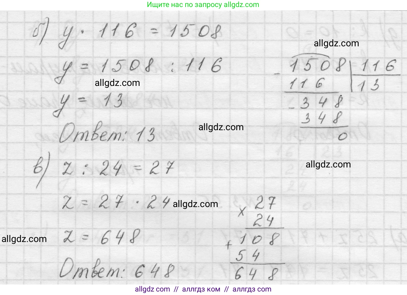 Математика, 5 класс Учебник, авторы: Виленкин Наум Яковлевич, Жохов Владимир Иванович, Чесноков Александр Семёнович, Александрова Лилия Александровна, Шварцбурд Семён Исаакович, издательство Просвещение, Москва, 2023, белого цвета, Часть 1, страница 89, номер 3.93, Решение 1 (продолжение 2)