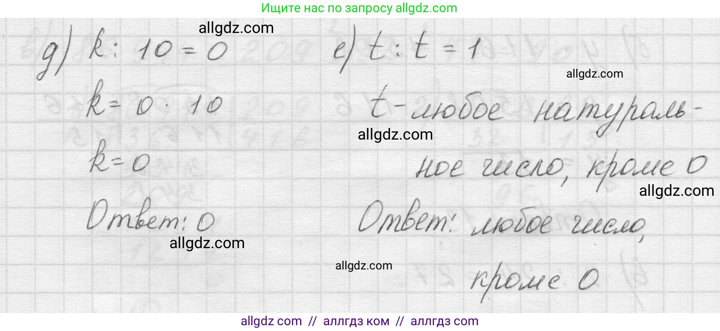 Математика, 5 класс Учебник, авторы: Виленкин Наум Яковлевич, Жохов Владимир Иванович, Чесноков Александр Семёнович, Александрова Лилия Александровна, Шварцбурд Семён Исаакович, издательство Просвещение, Москва, 2023, белого цвета, Часть 1, страница 89, номер 3.94, Решение 1 (продолжение 2)