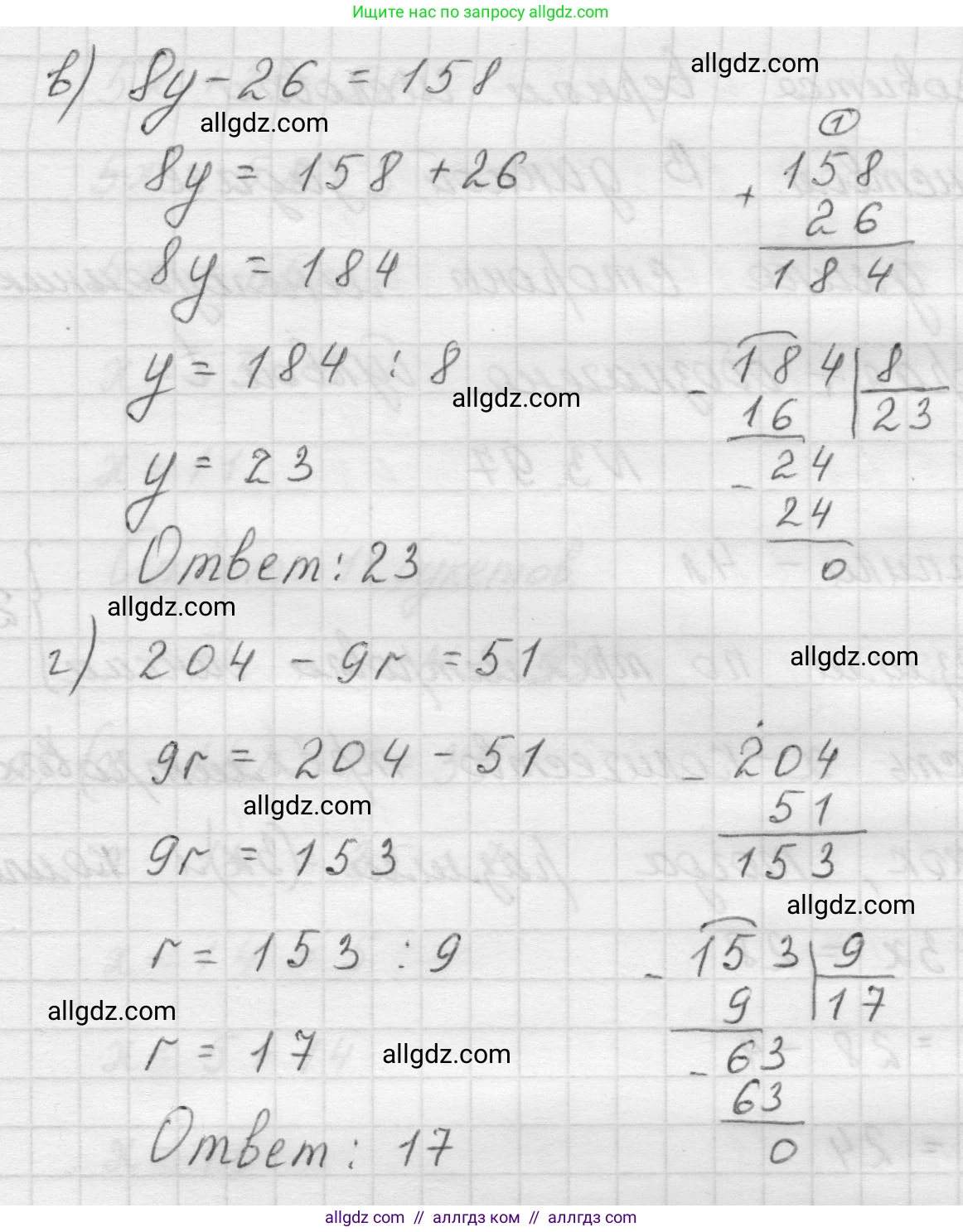 Математика, 5 класс Учебник, авторы: Виленкин Наум Яковлевич, Жохов Владимир Иванович, Чесноков Александр Семёнович, Александрова Лилия Александровна, Шварцбурд Семён Исаакович, издательство Просвещение, Москва, 2023, белого цвета, Часть 1, страница 89, номер 3.95, Решение 1 (продолжение 2)