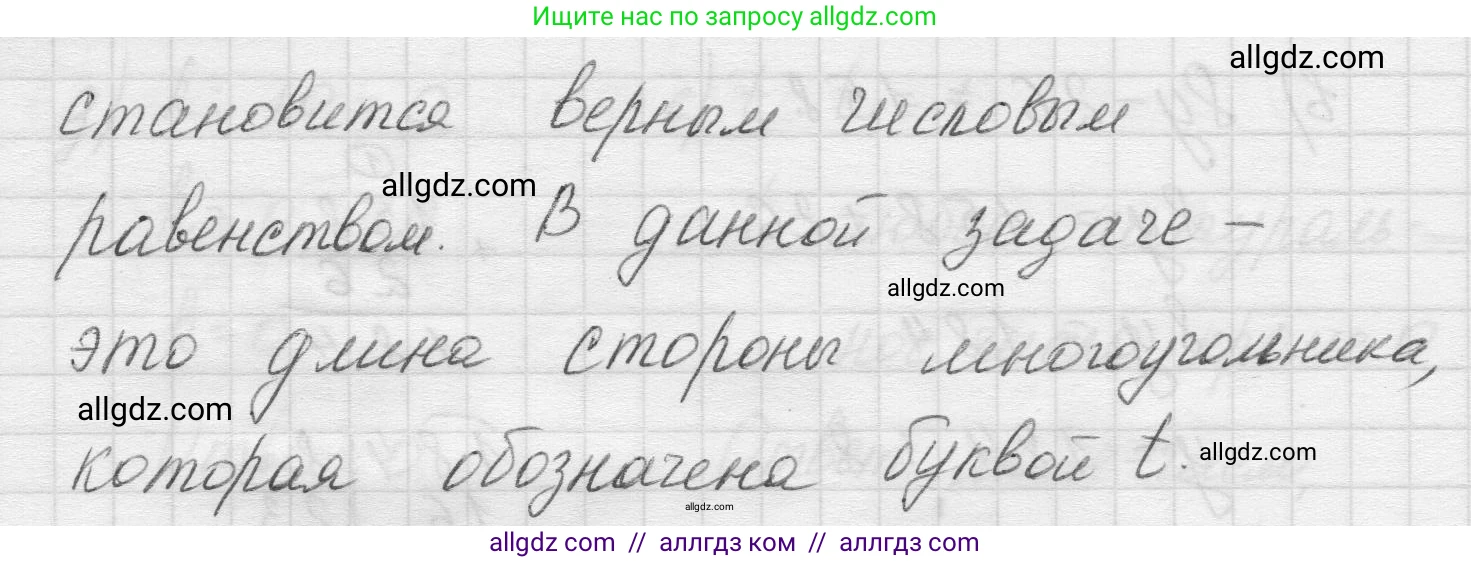 Математика, 5 класс Учебник, авторы: Виленкин Наум Яковлевич, Жохов Владимир Иванович, Чесноков Александр Семёнович, Александрова Лилия Александровна, Шварцбурд Семён Исаакович, издательство Просвещение, Москва, 2023, белого цвета, Часть 1, страница 89, номер 3.96, Решение 1 (продолжение 2)