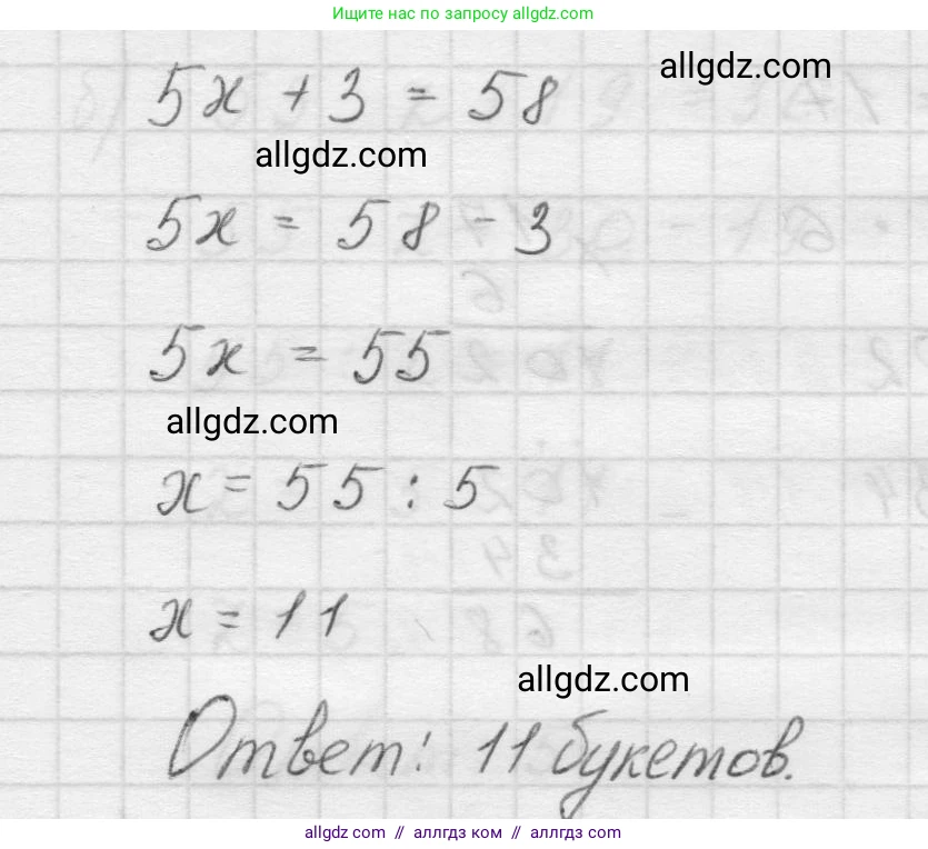 Математика, 5 класс Учебник, авторы: Виленкин Наум Яковлевич, Жохов Владимир Иванович, Чесноков Александр Семёнович, Александрова Лилия Александровна, Шварцбурд Семён Исаакович, издательство Просвещение, Москва, 2023, белого цвета, Часть 1, страница 89, номер 3.97, Решение 1 (продолжение 2)