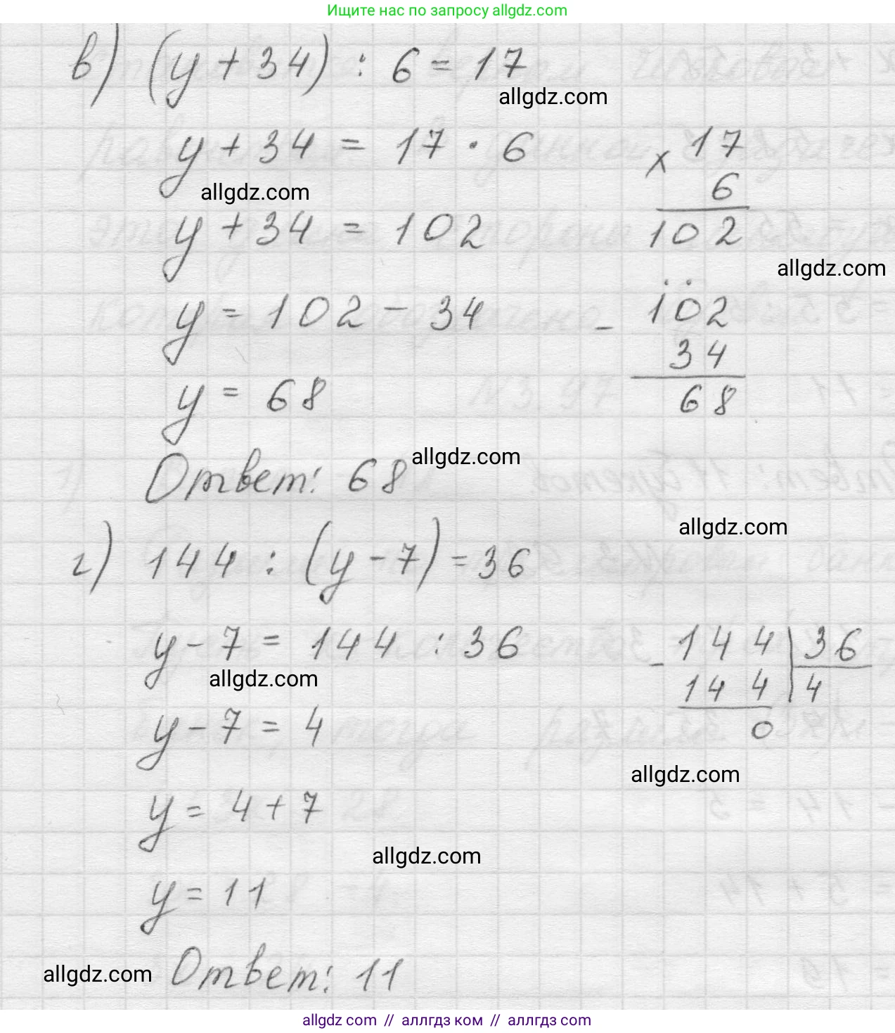 Математика, 5 класс Учебник, авторы: Виленкин Наум Яковлевич, Жохов Владимир Иванович, Чесноков Александр Семёнович, Александрова Лилия Александровна, Шварцбурд Семён Исаакович, издательство Просвещение, Москва, 2023, белого цвета, Часть 1, страница 89, номер 3.98, Решение 1 (продолжение 2)