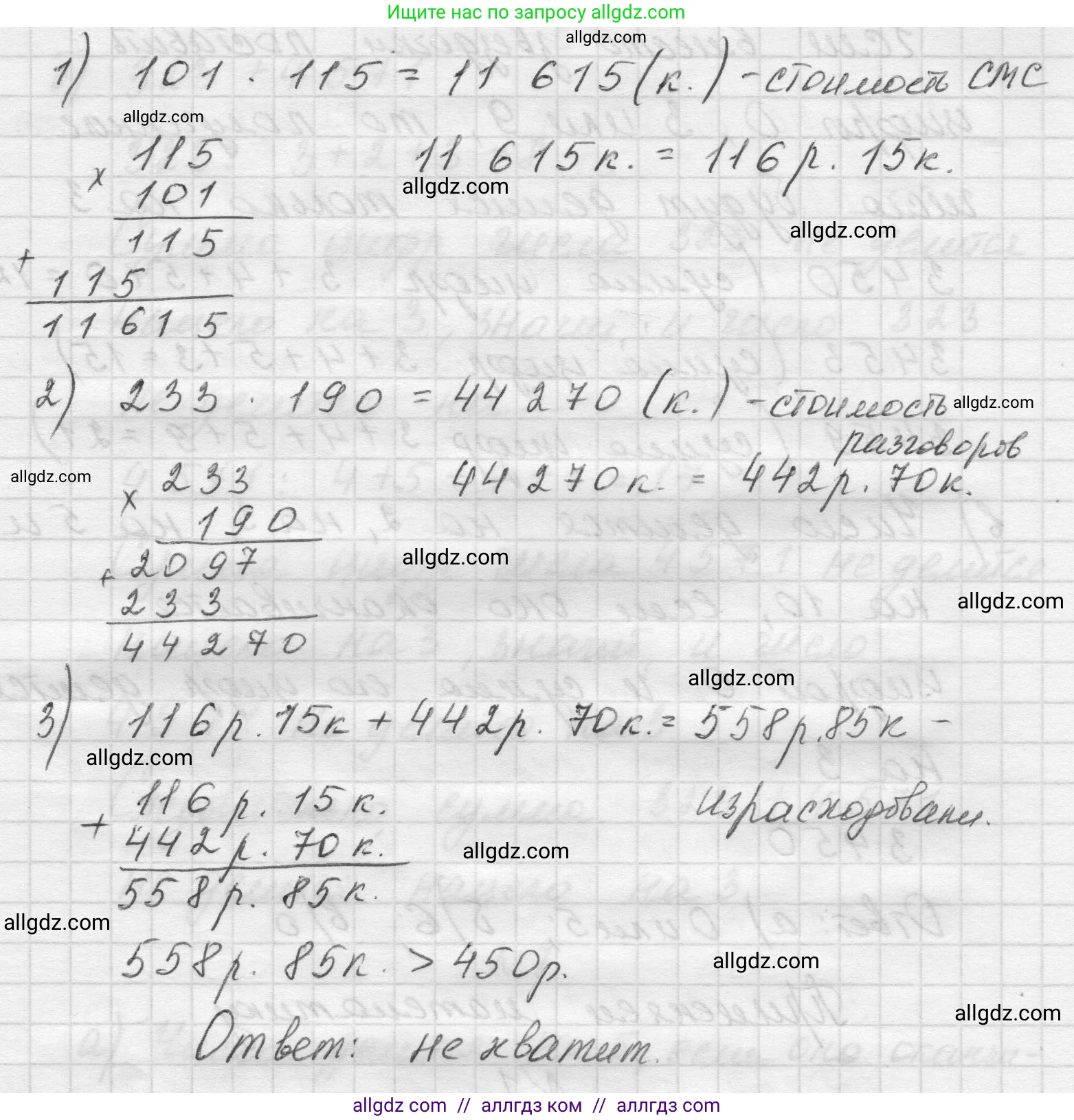 Математика, 5 класс Учебник, авторы: Виленкин Наум Яковлевич, Жохов Владимир Иванович, Чесноков Александр Семёнович, Александрова Лилия Александровна, Шварцбурд Семён Исаакович, издательство Просвещение, Москва, 2023, белого цвета, Часть 1, страница 130, номер 1, Решение 1 (продолжение 2)