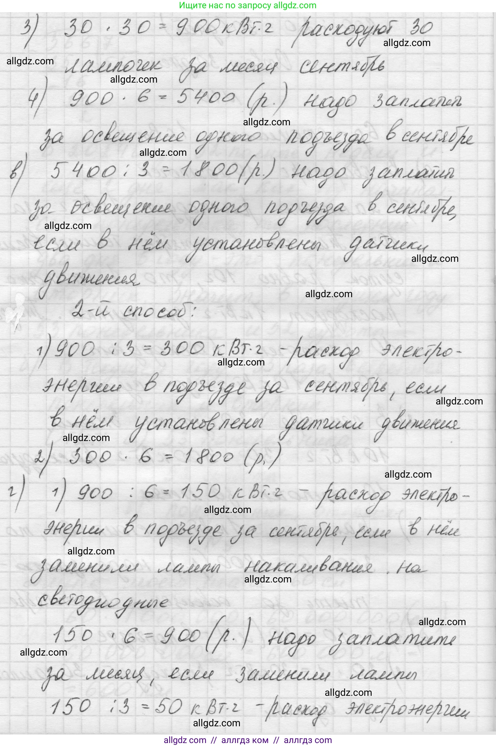 Математика, 5 класс Учебник, авторы: Виленкин Наум Яковлевич, Жохов Владимир Иванович, Чесноков Александр Семёнович, Александрова Лилия Александровна, Шварцбурд Семён Исаакович, издательство Просвещение, Москва, 2023, белого цвета, Часть 1, страница 130, номер 10, Решение 1 (продолжение 2)