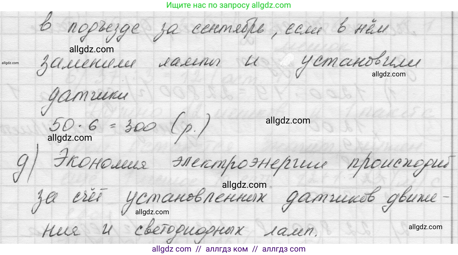 Математика, 5 класс Учебник, авторы: Виленкин Наум Яковлевич, Жохов Владимир Иванович, Чесноков Александр Семёнович, Александрова Лилия Александровна, Шварцбурд Семён Исаакович, издательство Просвещение, Москва, 2023, белого цвета, Часть 1, страница 130, номер 10, Решение 1 (продолжение 3)