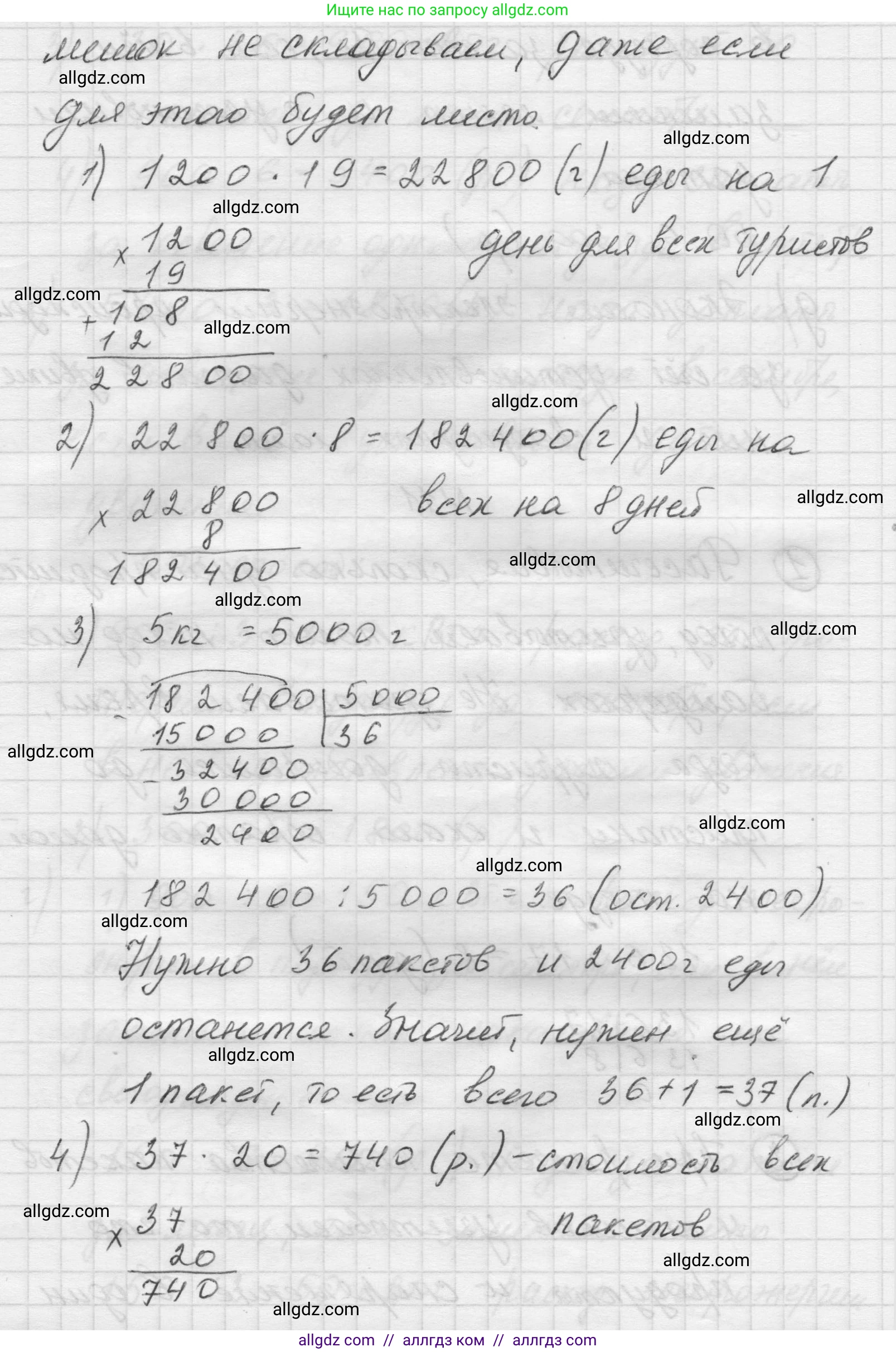 Математика, 5 класс Учебник, авторы: Виленкин Наум Яковлевич, Жохов Владимир Иванович, Чесноков Александр Семёнович, Александрова Лилия Александровна, Шварцбурд Семён Исаакович, издательство Просвещение, Москва, 2023, белого цвета, Часть 1, страница 131, номер 11, Решение 1 (продолжение 2)