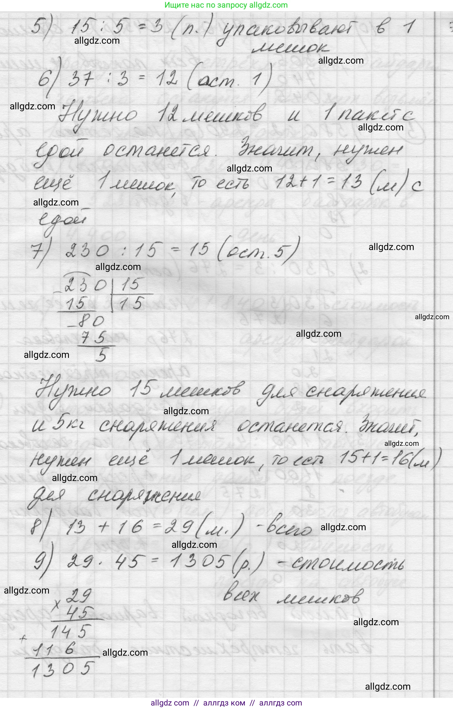 Математика, 5 класс Учебник, авторы: Виленкин Наум Яковлевич, Жохов Владимир Иванович, Чесноков Александр Семёнович, Александрова Лилия Александровна, Шварцбурд Семён Исаакович, издательство Просвещение, Москва, 2023, белого цвета, Часть 1, страница 131, номер 11, Решение 1 (продолжение 3)