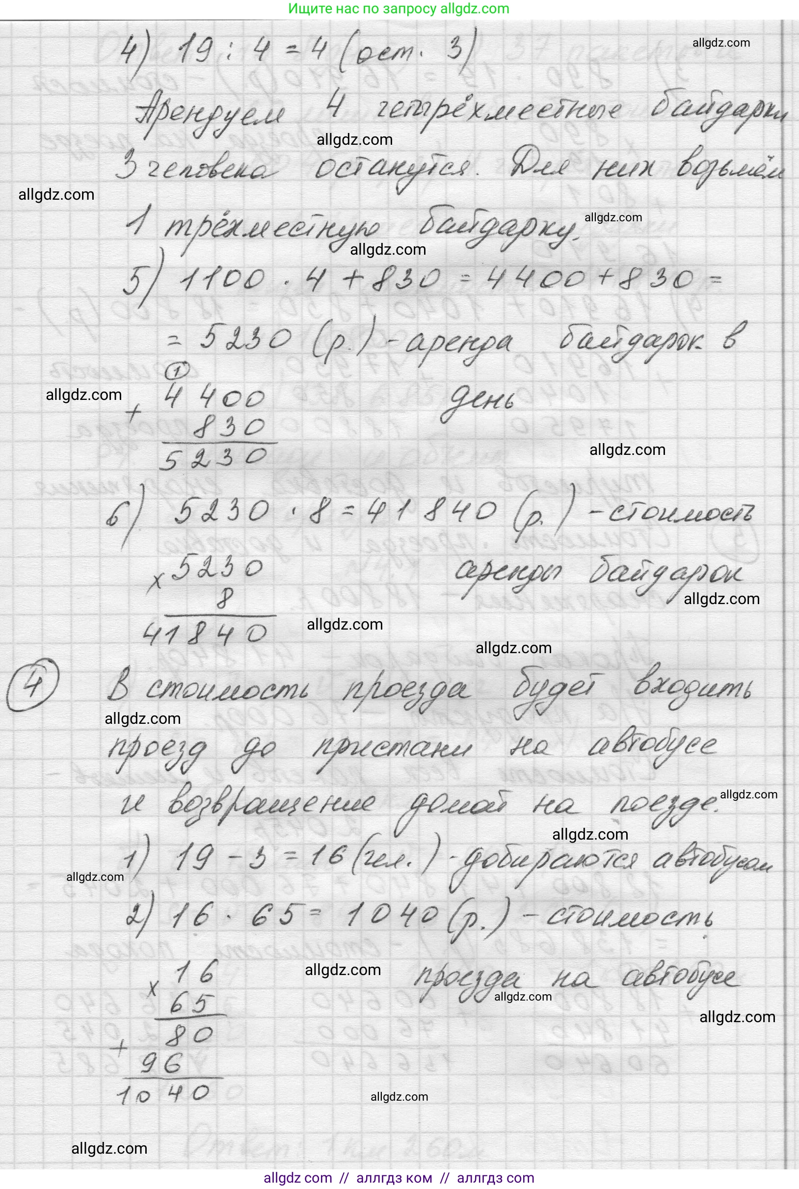 Математика, 5 класс Учебник, авторы: Виленкин Наум Яковлевич, Жохов Владимир Иванович, Чесноков Александр Семёнович, Александрова Лилия Александровна, Шварцбурд Семён Исаакович, издательство Просвещение, Москва, 2023, белого цвета, Часть 1, страница 131, номер 11, Решение 1 (продолжение 5)