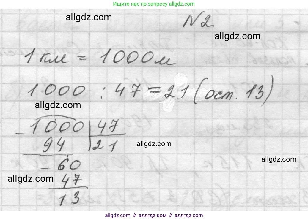 Математика, 5 класс Учебник, авторы: Виленкин Наум Яковлевич, Жохов Владимир Иванович, Чесноков Александр Семёнович, Александрова Лилия Александровна, Шварцбурд Семён Исаакович, издательство Просвещение, Москва, 2023, белого цвета, Часть 1, страница 130, номер 2, Решение 1