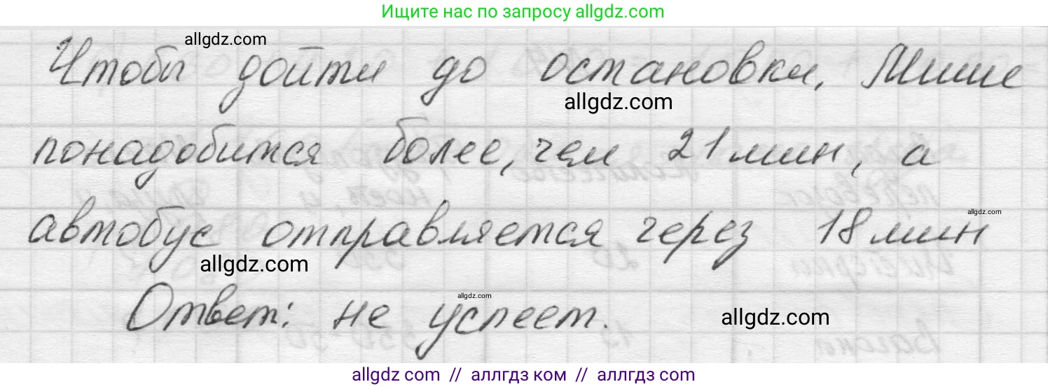 Математика, 5 класс Учебник, авторы: Виленкин Наум Яковлевич, Жохов Владимир Иванович, Чесноков Александр Семёнович, Александрова Лилия Александровна, Шварцбурд Семён Исаакович, издательство Просвещение, Москва, 2023, белого цвета, Часть 1, страница 130, номер 2, Решение 1 (продолжение 2)