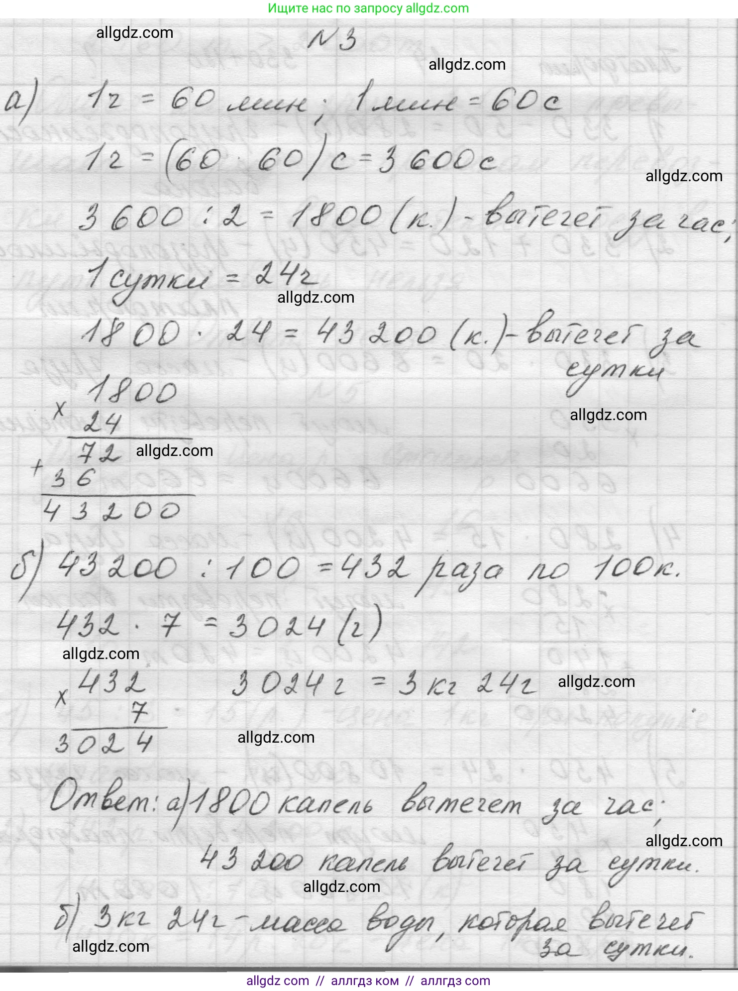 Математика, 5 класс Учебник, авторы: Виленкин Наум Яковлевич, Жохов Владимир Иванович, Чесноков Александр Семёнович, Александрова Лилия Александровна, Шварцбурд Семён Исаакович, издательство Просвещение, Москва, 2023, белого цвета, Часть 1, страница 130, номер 3, Решение 1