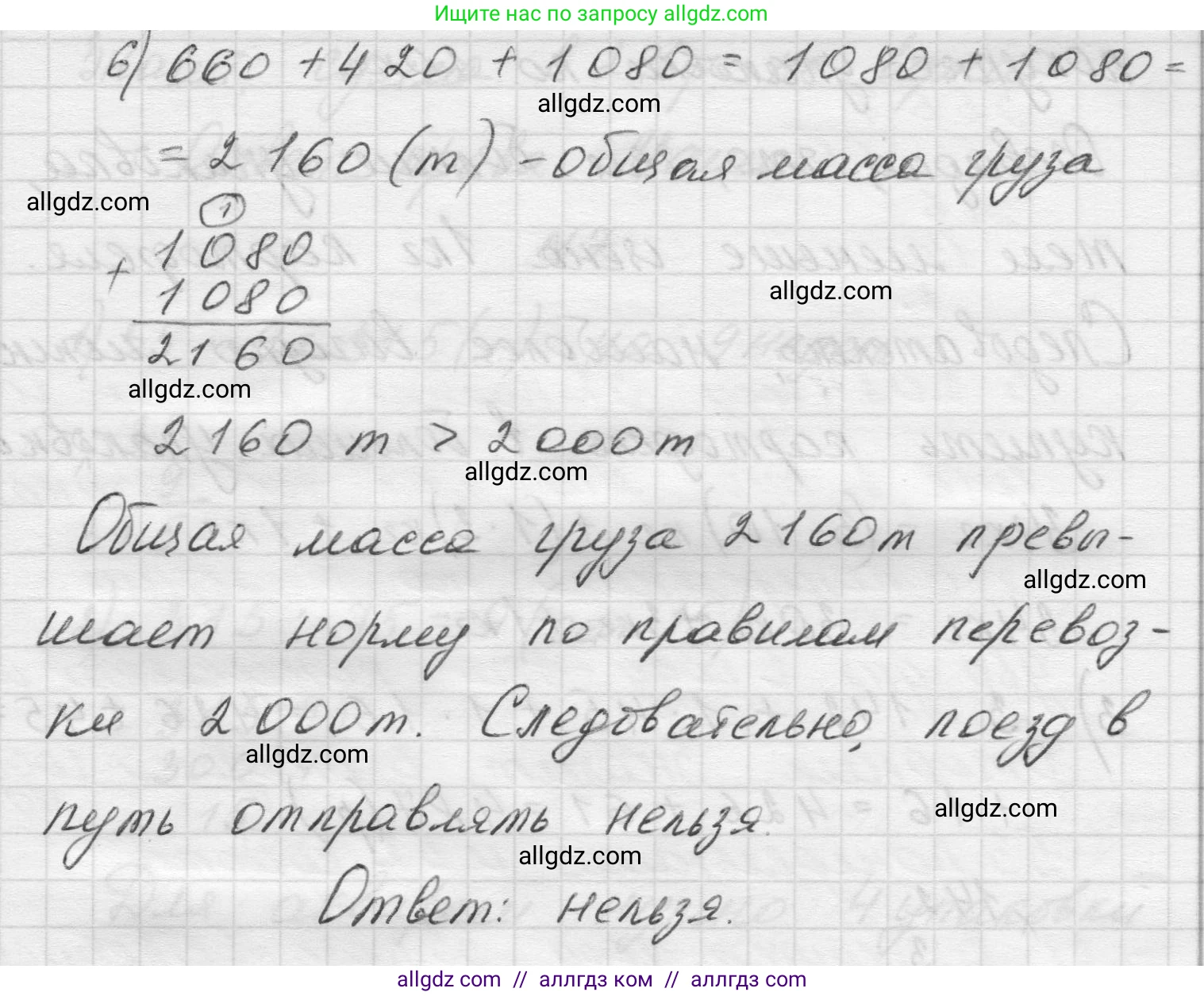 Математика, 5 класс Учебник, авторы: Виленкин Наум Яковлевич, Жохов Владимир Иванович, Чесноков Александр Семёнович, Александрова Лилия Александровна, Шварцбурд Семён Исаакович, издательство Просвещение, Москва, 2023, белого цвета, Часть 1, страница 130, номер 4, Решение 1 (продолжение 2)