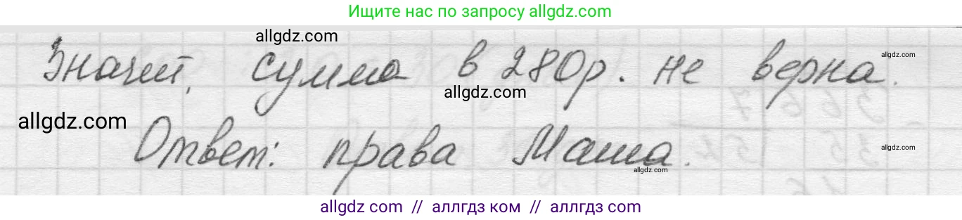 Математика, 5 класс Учебник, авторы: Виленкин Наум Яковлевич, Жохов Владимир Иванович, Чесноков Александр Семёнович, Александрова Лилия Александровна, Шварцбурд Семён Исаакович, издательство Просвещение, Москва, 2023, белого цвета, Часть 1, страница 130, номер 6, Решение 1 (продолжение 2)