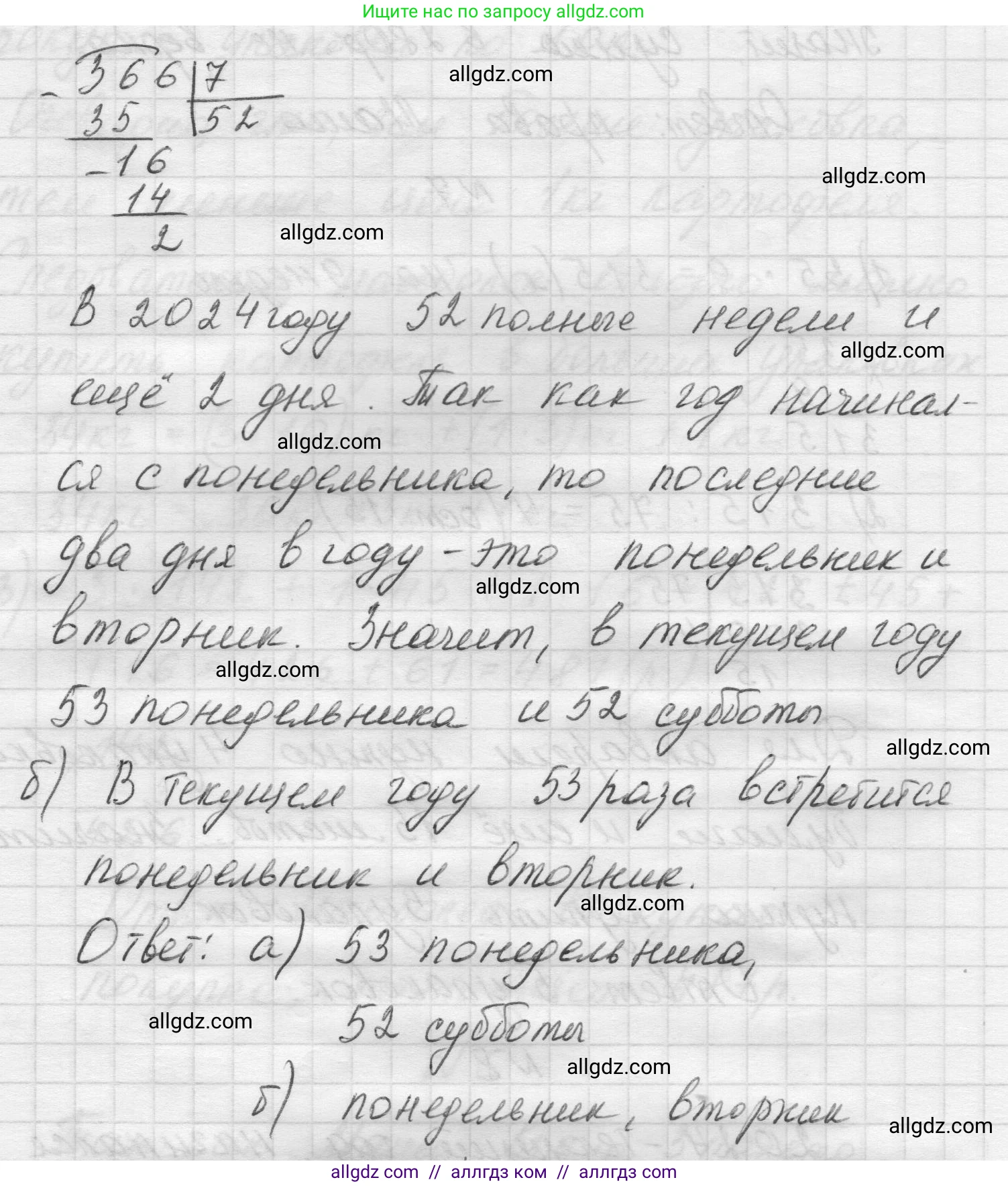 Математика, 5 класс Учебник, авторы: Виленкин Наум Яковлевич, Жохов Владимир Иванович, Чесноков Александр Семёнович, Александрова Лилия Александровна, Шварцбурд Семён Исаакович, издательство Просвещение, Москва, 2023, белого цвета, Часть 1, страница 130, номер 8, Решение 1 (продолжение 2)