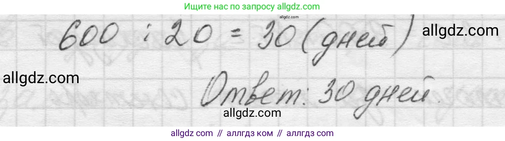 Математика, 5 класс Учебник, авторы: Виленкин Наум Яковлевич, Жохов Владимир Иванович, Чесноков Александр Семёнович, Александрова Лилия Александровна, Шварцбурд Семён Исаакович, издательство Просвещение, Москва, 2023, белого цвета, Часть 1, страница 130, номер 9, Решение 1 (продолжение 2)