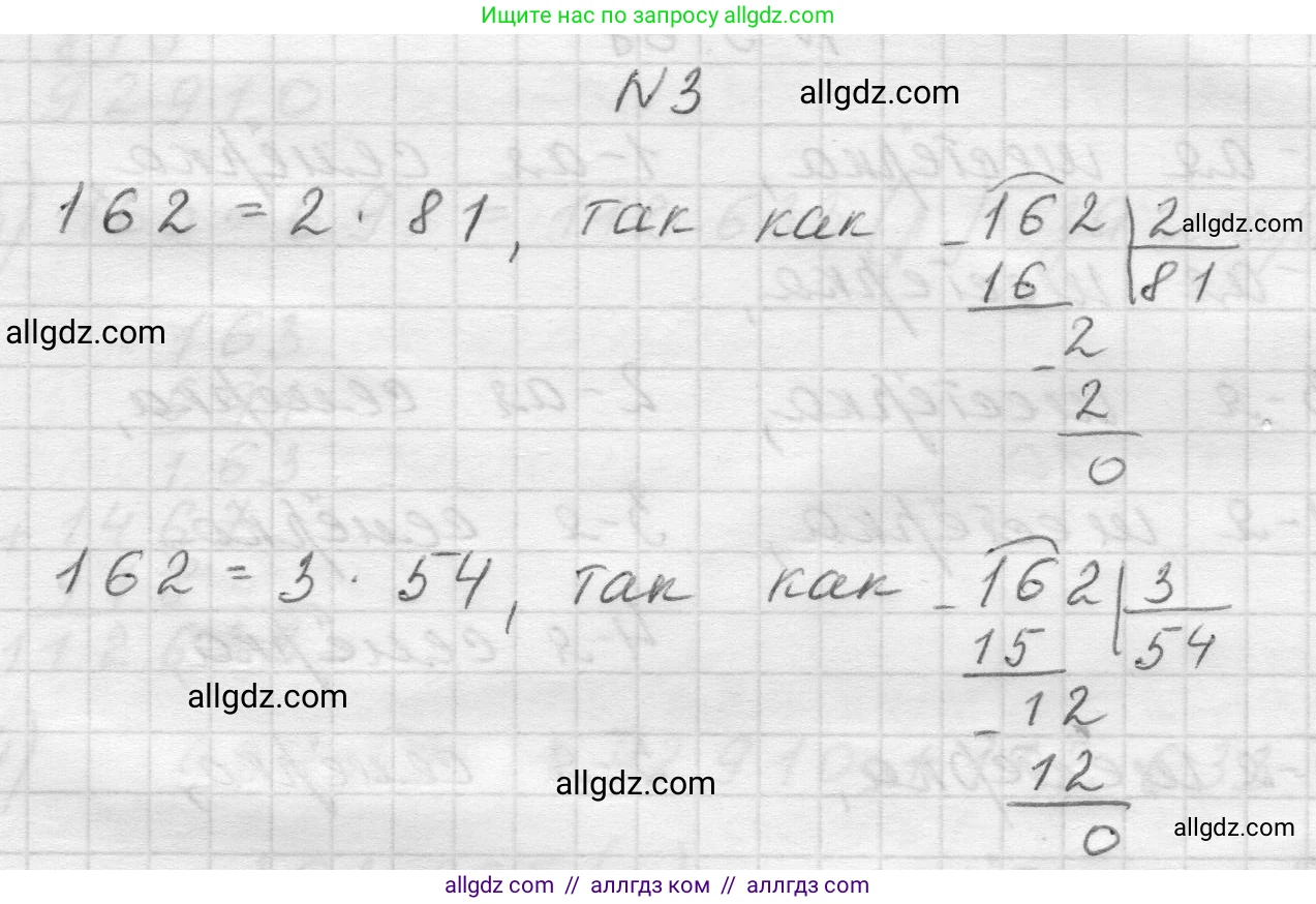 Математика, 5 класс Учебник, авторы: Виленкин Наум Яковлевич, Жохов Владимир Иванович, Чесноков Александр Семёнович, Александрова Лилия Александровна, Шварцбурд Семён Исаакович, издательство Просвещение, Москва, 2023, белого цвета, Часть 1, страница 85, номер 3, Решение 1
