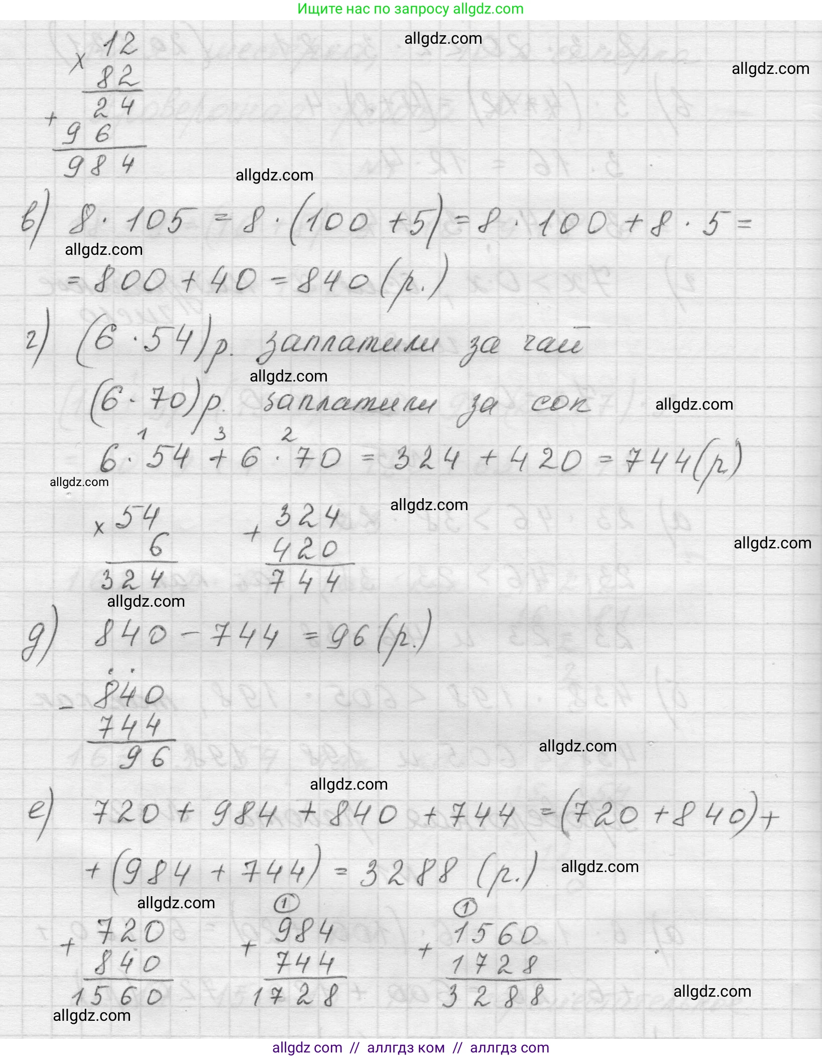 Математика, 5 класс Учебник, авторы: Виленкин Наум Яковлевич, Жохов Владимир Иванович, Чесноков Александр Семёнович, Александрова Лилия Александровна, Шварцбурд Семён Исаакович, издательство Просвещение, Москва, 2023, белого цвета, Часть 1, страница 86, номер 1, Решение 1 (продолжение 2)