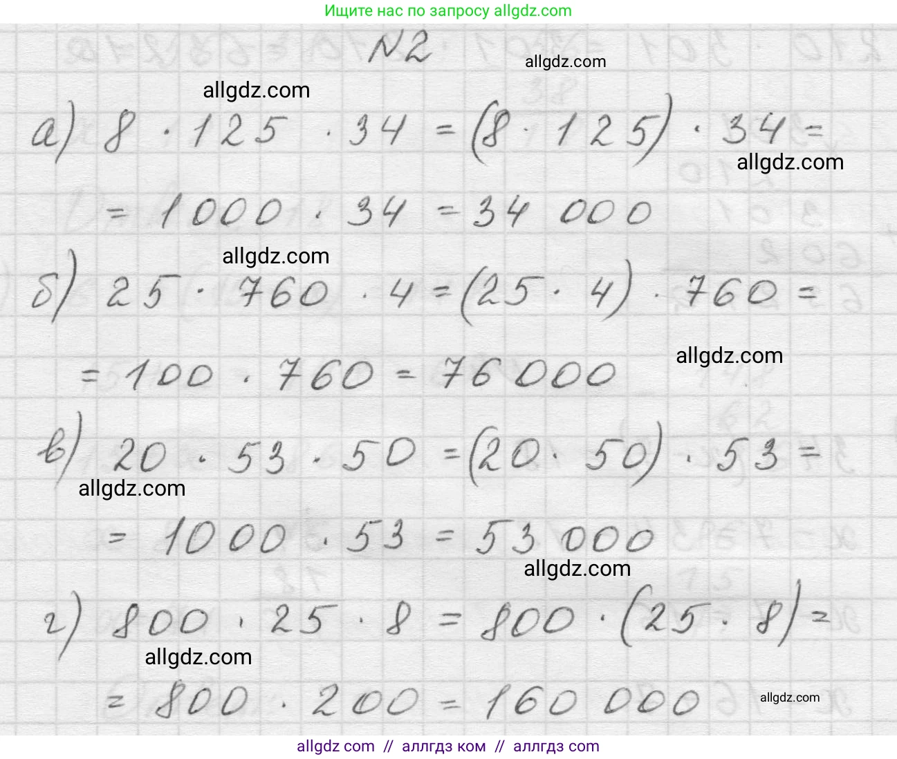 Математика, 5 класс Учебник, авторы: Виленкин Наум Яковлевич, Жохов Владимир Иванович, Чесноков Александр Семёнович, Александрова Лилия Александровна, Шварцбурд Семён Исаакович, издательство Просвещение, Москва, 2023, белого цвета, Часть 1, страница 86, номер 2, Решение 1