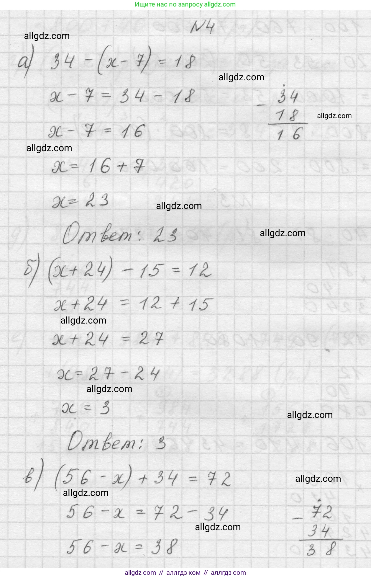 Математика, 5 класс Учебник, авторы: Виленкин Наум Яковлевич, Жохов Владимир Иванович, Чесноков Александр Семёнович, Александрова Лилия Александровна, Шварцбурд Семён Исаакович, издательство Просвещение, Москва, 2023, белого цвета, Часть 1, страница 86, номер 4, Решение 1