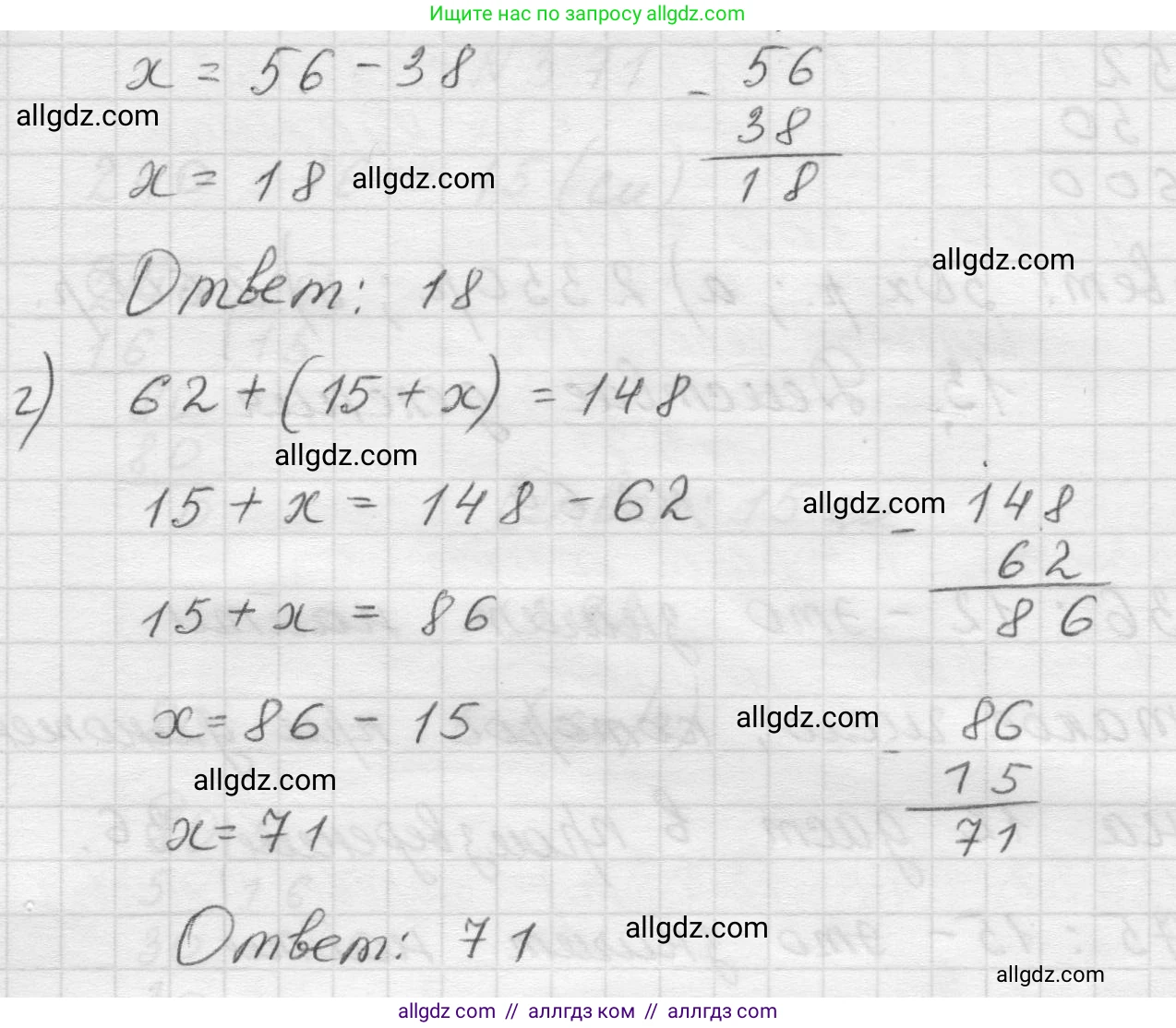 Математика, 5 класс Учебник, авторы: Виленкин Наум Яковлевич, Жохов Владимир Иванович, Чесноков Александр Семёнович, Александрова Лилия Александровна, Шварцбурд Семён Исаакович, издательство Просвещение, Москва, 2023, белого цвета, Часть 1, страница 86, номер 4, Решение 1 (продолжение 2)