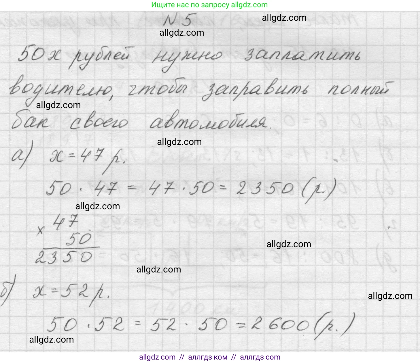 Математика, 5 класс Учебник, авторы: Виленкин Наум Яковлевич, Жохов Владимир Иванович, Чесноков Александр Семёнович, Александрова Лилия Александровна, Шварцбурд Семён Исаакович, издательство Просвещение, Москва, 2023, белого цвета, Часть 1, страница 86, номер 5, Решение 1