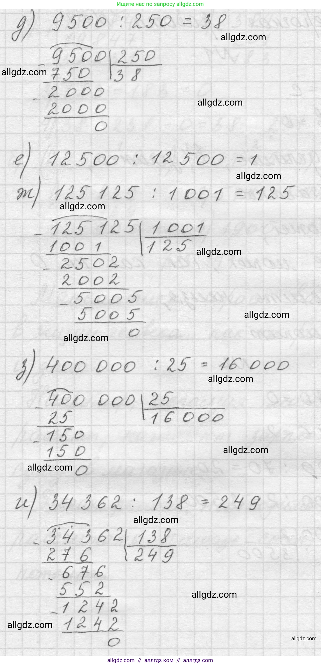 Математика, 5 класс Учебник, авторы: Виленкин Наум Яковлевич, Жохов Владимир Иванович, Чесноков Александр Семёнович, Александрова Лилия Александровна, Шварцбурд Семён Исаакович, издательство Просвещение, Москва, 2023, белого цвета, Часть 1, страница 93, номер 2, Решение 1 (продолжение 2)