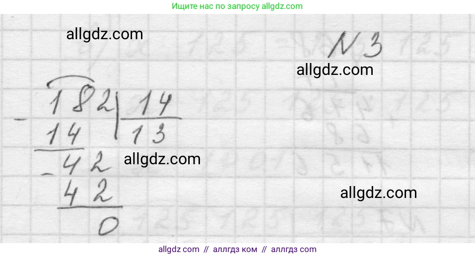 Математика, 5 класс Учебник, авторы: Виленкин Наум Яковлевич, Жохов Владимир Иванович, Чесноков Александр Семёнович, Александрова Лилия Александровна, Шварцбурд Семён Исаакович, издательство Просвещение, Москва, 2023, белого цвета, Часть 1, страница 93, номер 3, Решение 1