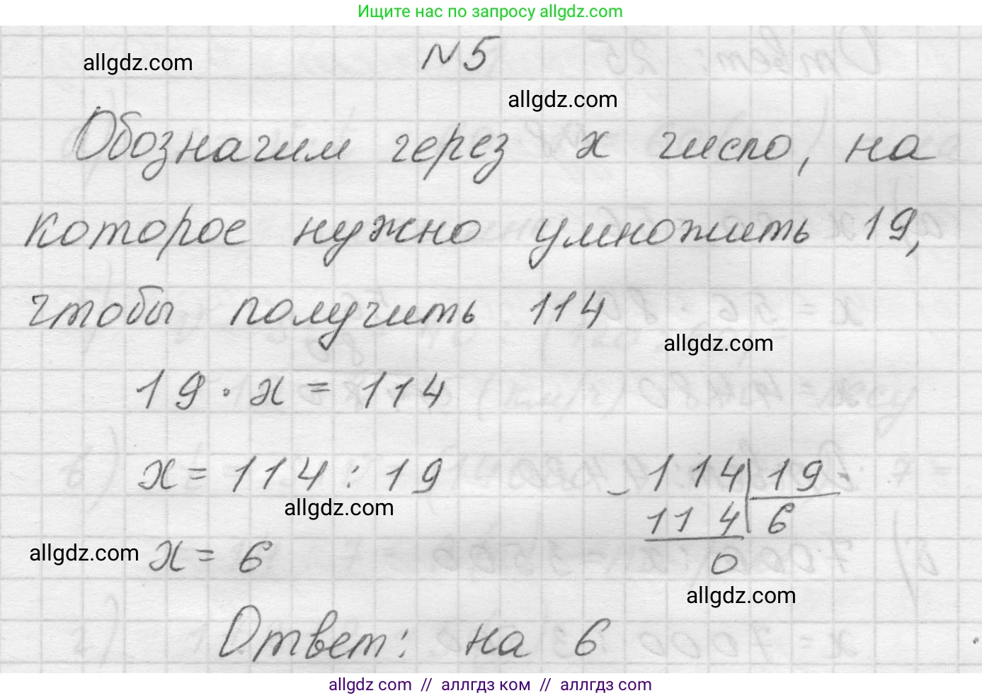 Математика, 5 класс Учебник, авторы: Виленкин Наум Яковлевич, Жохов Владимир Иванович, Чесноков Александр Семёнович, Александрова Лилия Александровна, Шварцбурд Семён Исаакович, издательство Просвещение, Москва, 2023, белого цвета, Часть 1, страница 93, номер 5, Решение 1
