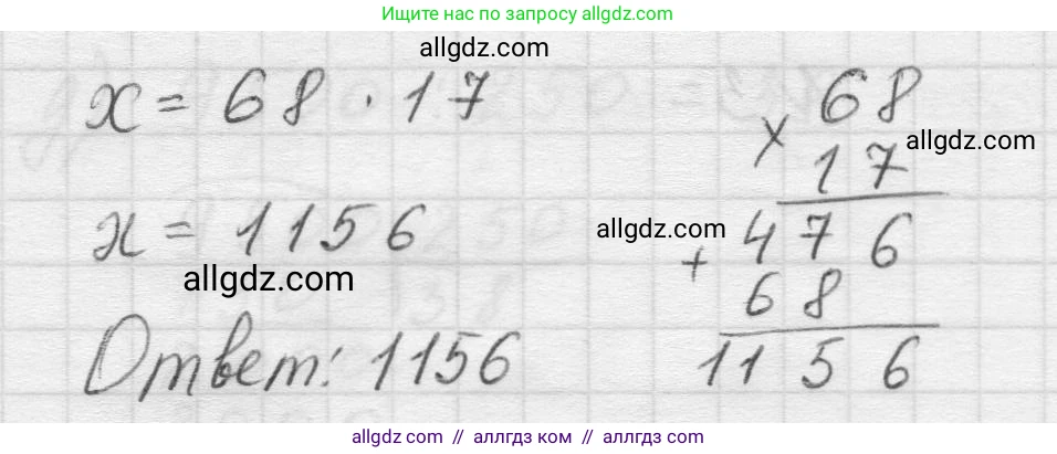 Математика, 5 класс Учебник, авторы: Виленкин Наум Яковлевич, Жохов Владимир Иванович, Чесноков Александр Семёнович, Александрова Лилия Александровна, Шварцбурд Семён Исаакович, издательство Просвещение, Москва, 2023, белого цвета, Часть 1, страница 93, номер 6, Решение 1 (продолжение 2)