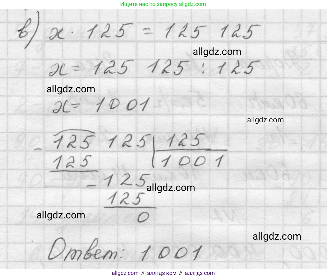 Математика, 5 класс Учебник, авторы: Виленкин Наум Яковлевич, Жохов Владимир Иванович, Чесноков Александр Семёнович, Александрова Лилия Александровна, Шварцбурд Семён Исаакович, издательство Просвещение, Москва, 2023, белого цвета, Часть 1, страница 93, номер 8, Решение 1 (продолжение 2)