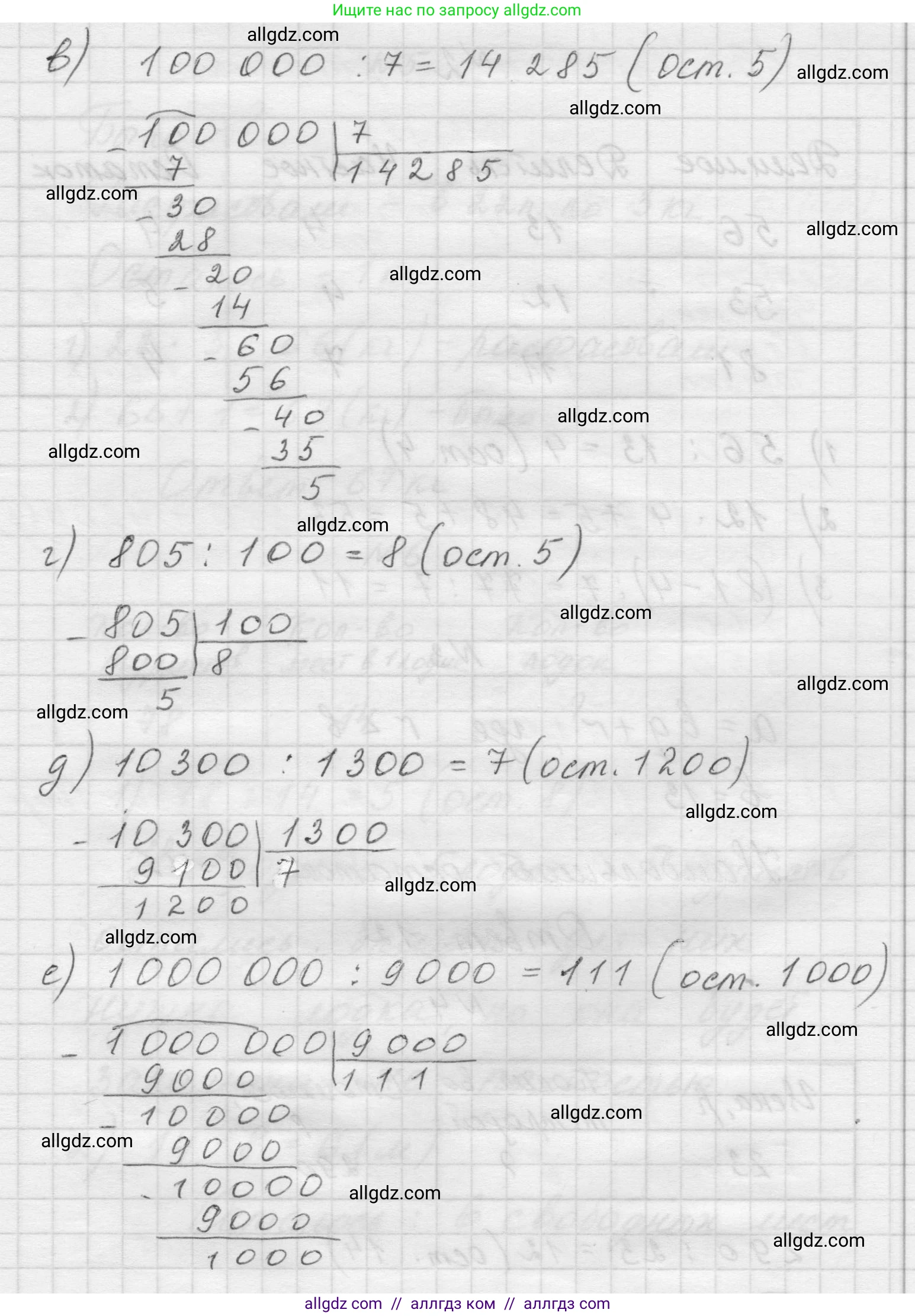 Математика, 5 класс Учебник, авторы: Виленкин Наум Яковлевич, Жохов Владимир Иванович, Чесноков Александр Семёнович, Александрова Лилия Александровна, Шварцбурд Семён Исаакович, издательство Просвещение, Москва, 2023, белого цвета, Часть 1, страница 98, номер 1, Решение 1 (продолжение 2)