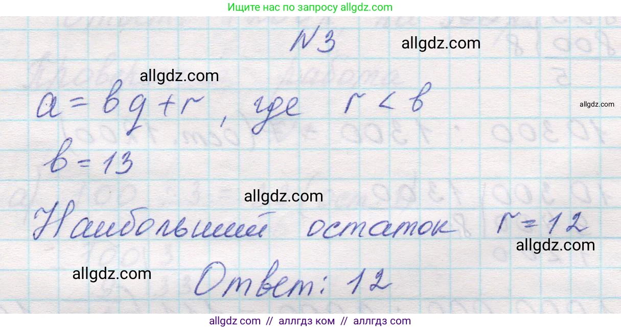 Математика, 5 класс Учебник, авторы: Виленкин Наум Яковлевич, Жохов Владимир Иванович, Чесноков Александр Семёнович, Александрова Лилия Александровна, Шварцбурд Семён Исаакович, издательство Просвещение, Москва, 2023, белого цвета, Часть 1, страница 98, номер 3, Решение 1