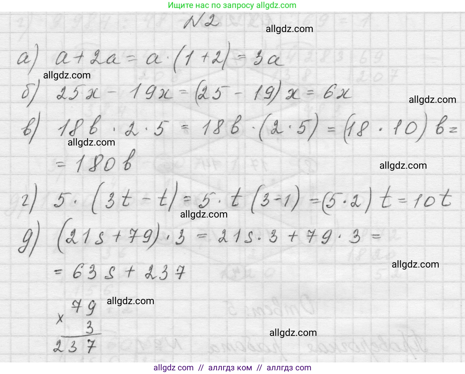 Математика, 5 класс Учебник, авторы: Виленкин Наум Яковлевич, Жохов Владимир Иванович, Чесноков Александр Семёнович, Александрова Лилия Александровна, Шварцбурд Семён Исаакович, издательство Просвещение, Москва, 2023, белого цвета, Часть 1, страница 106, номер 2, Решение 1