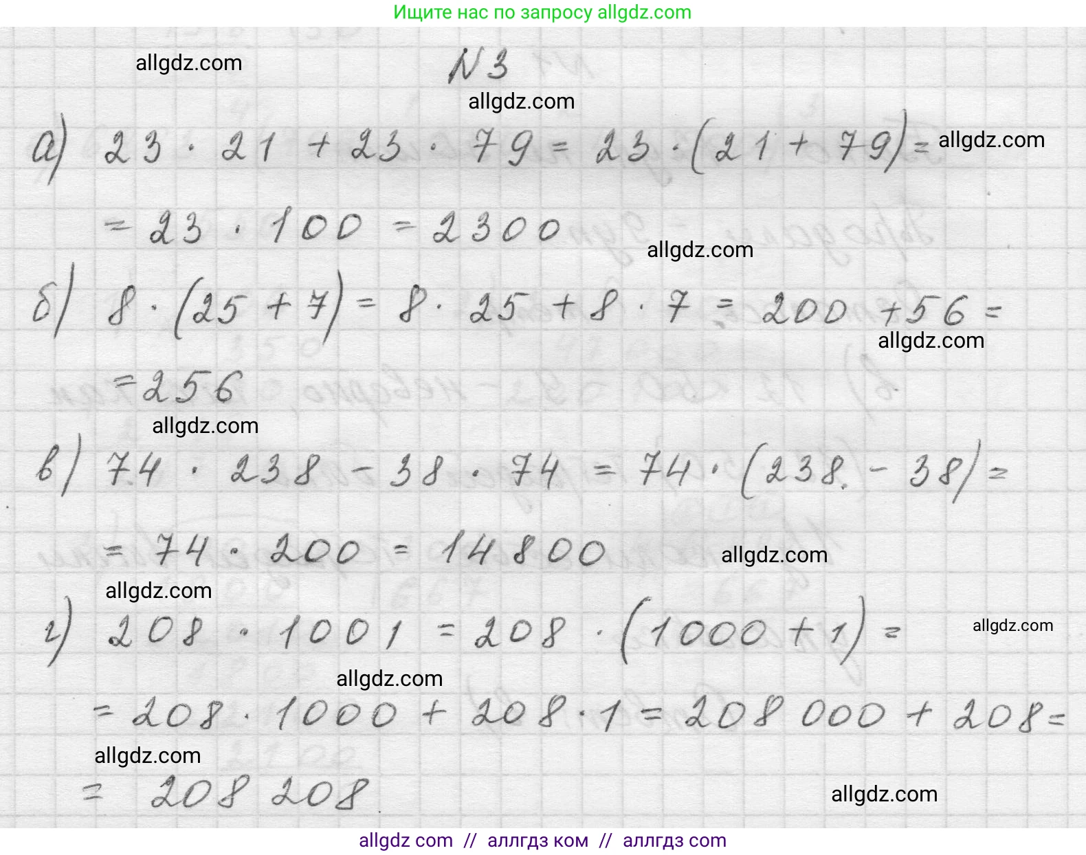 Математика, 5 класс Учебник, авторы: Виленкин Наум Яковлевич, Жохов Владимир Иванович, Чесноков Александр Семёнович, Александрова Лилия Александровна, Шварцбурд Семён Исаакович, издательство Просвещение, Москва, 2023, белого цвета, Часть 1, страница 106, номер 3, Решение 1