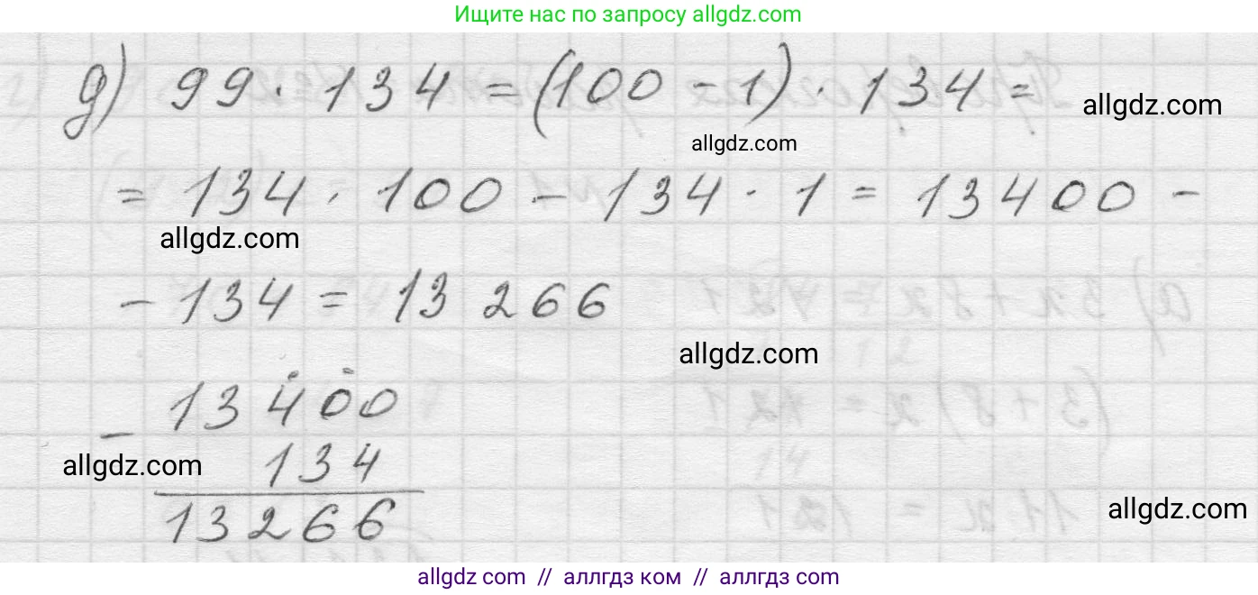 Математика, 5 класс Учебник, авторы: Виленкин Наум Яковлевич, Жохов Владимир Иванович, Чесноков Александр Семёнович, Александрова Лилия Александровна, Шварцбурд Семён Исаакович, издательство Просвещение, Москва, 2023, белого цвета, Часть 1, страница 106, номер 3, Решение 1 (продолжение 2)