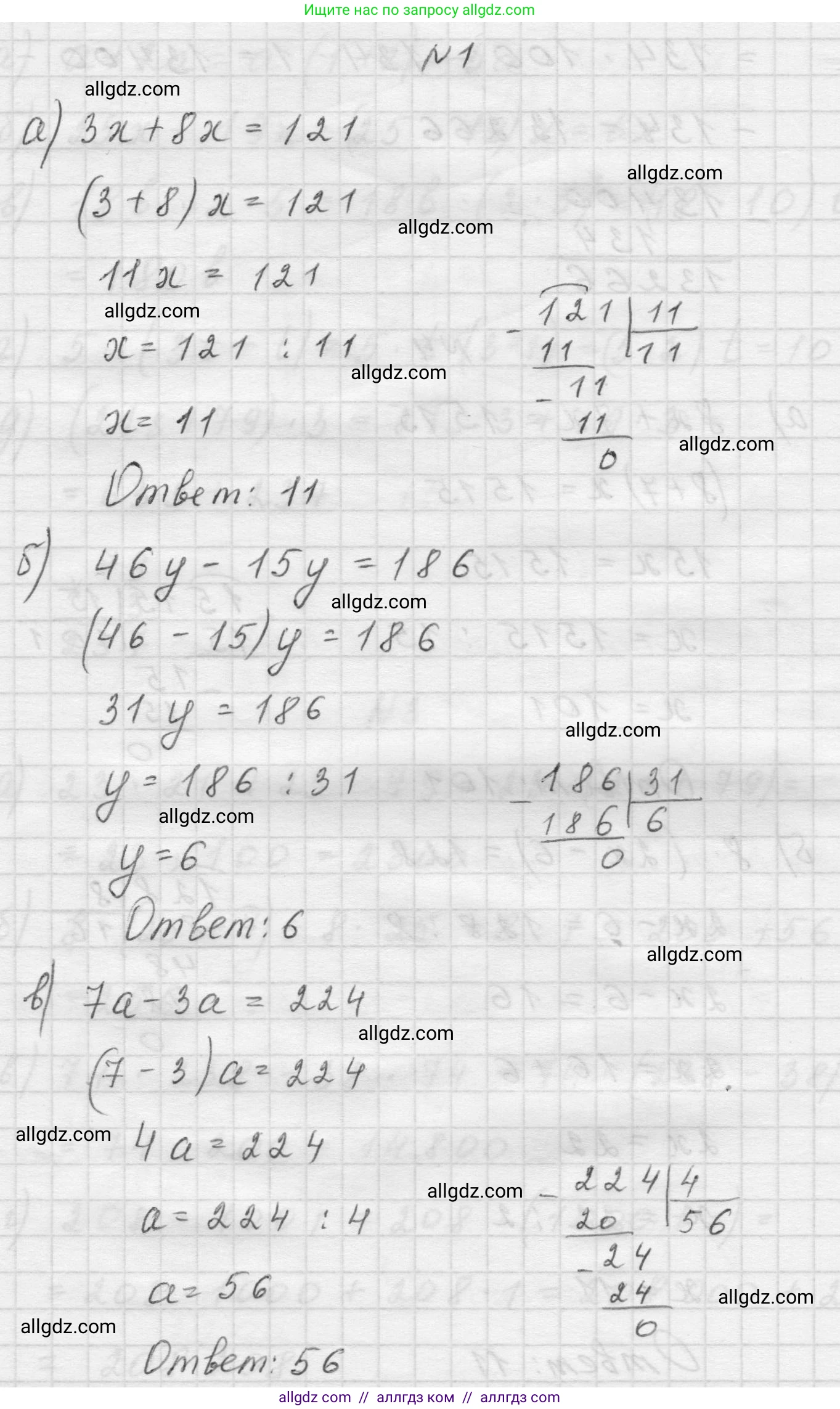 Математика, 5 класс Учебник, авторы: Виленкин Наум Яковлевич, Жохов Владимир Иванович, Чесноков Александр Семёнович, Александрова Лилия Александровна, Шварцбурд Семён Исаакович, издательство Просвещение, Москва, 2023, белого цвета, Часть 1, страница 106, номер 1, Решение 1
