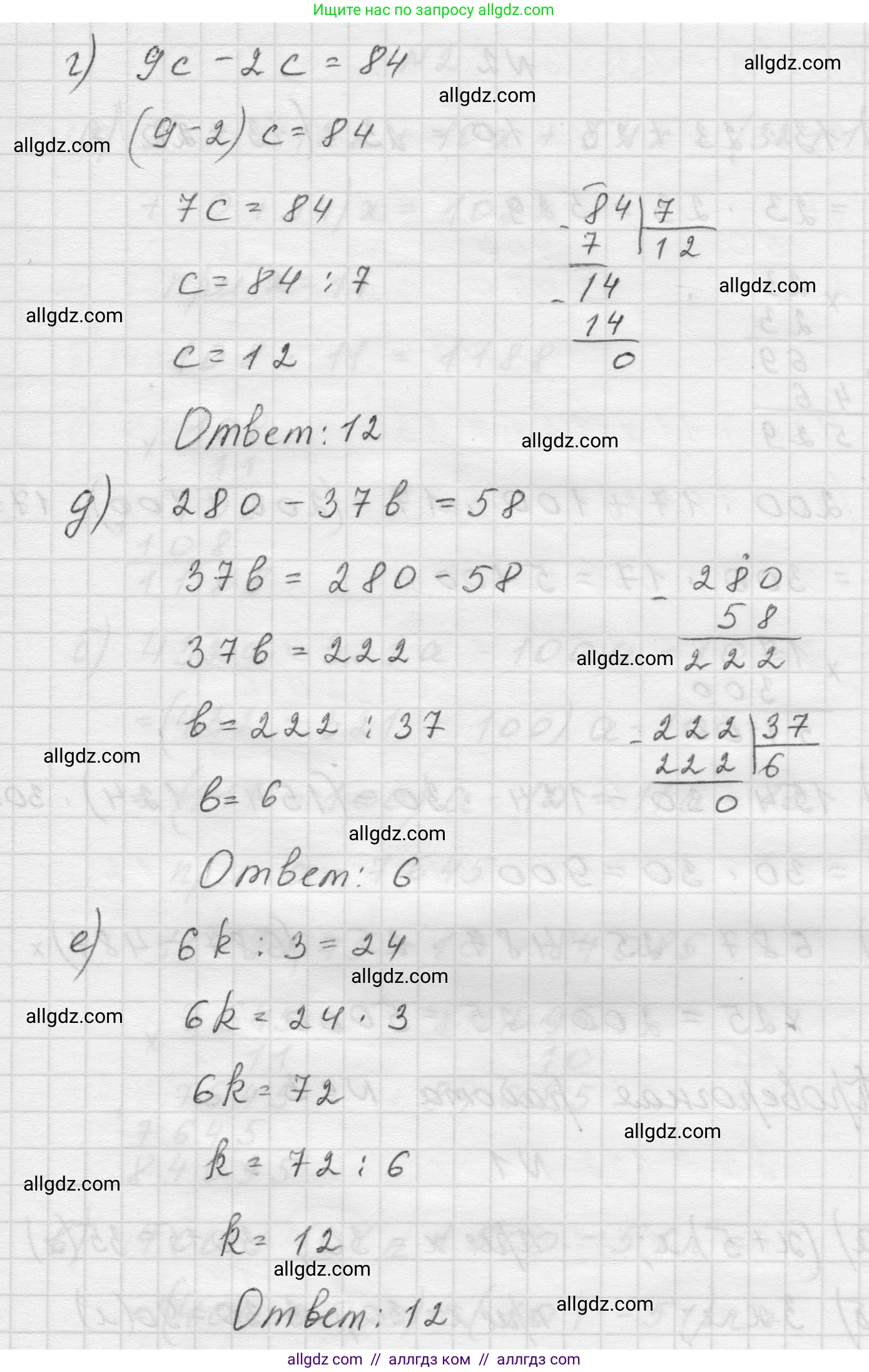 Математика, 5 класс Учебник, авторы: Виленкин Наум Яковлевич, Жохов Владимир Иванович, Чесноков Александр Семёнович, Александрова Лилия Александровна, Шварцбурд Семён Исаакович, издательство Просвещение, Москва, 2023, белого цвета, Часть 1, страница 106, номер 1, Решение 1 (продолжение 2)