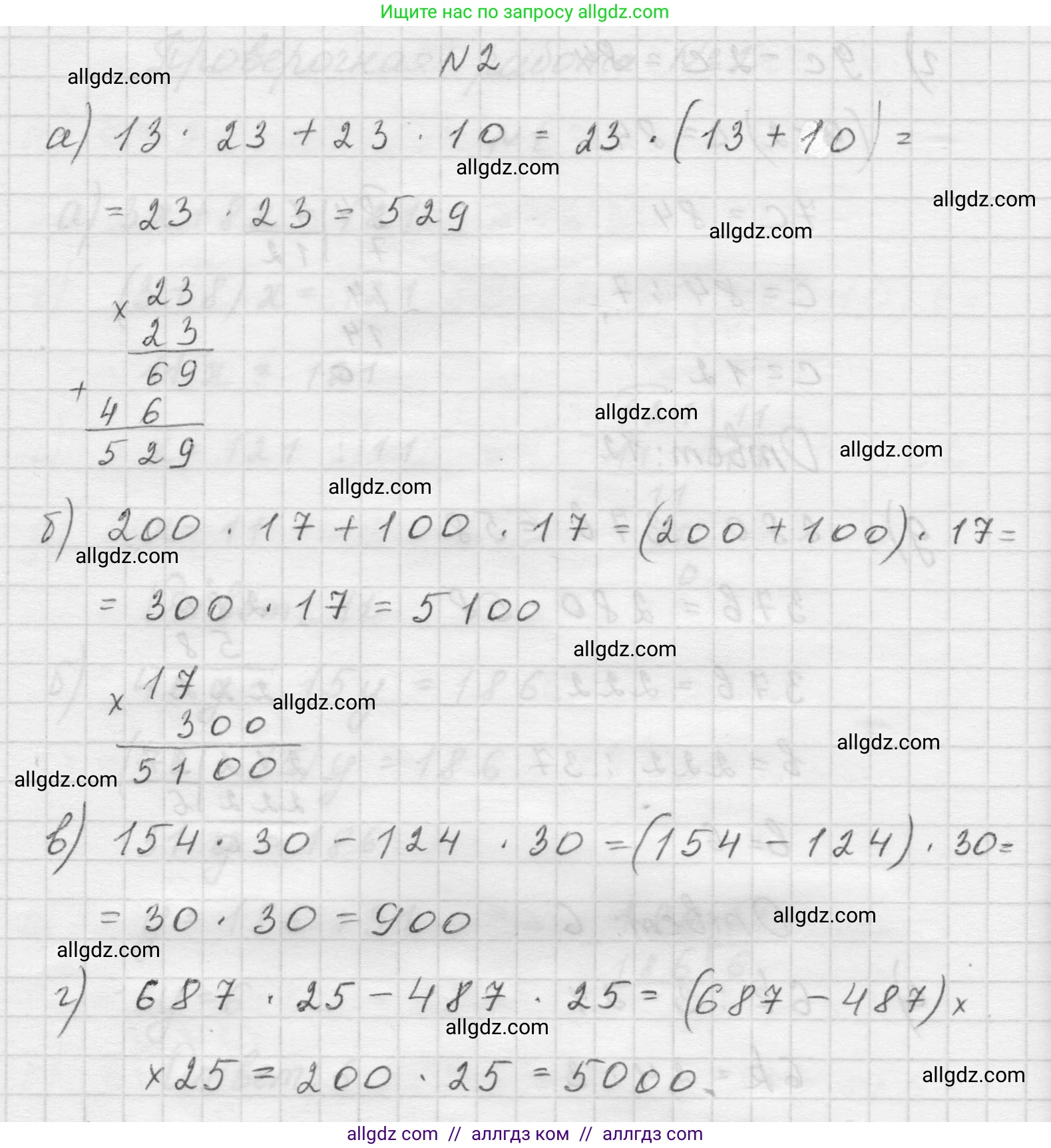 Математика, 5 класс Учебник, авторы: Виленкин Наум Яковлевич, Жохов Владимир Иванович, Чесноков Александр Семёнович, Александрова Лилия Александровна, Шварцбурд Семён Исаакович, издательство Просвещение, Москва, 2023, белого цвета, Часть 1, страница 106, номер 2, Решение 1