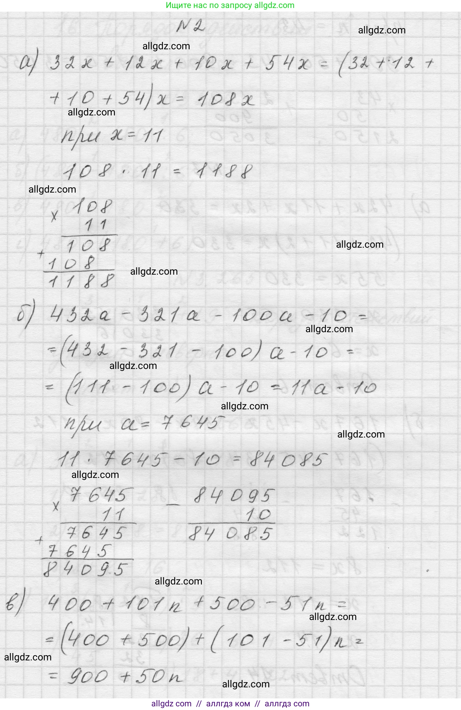 Математика, 5 класс Учебник, авторы: Виленкин Наум Яковлевич, Жохов Владимир Иванович, Чесноков Александр Семёнович, Александрова Лилия Александровна, Шварцбурд Семён Исаакович, издательство Просвещение, Москва, 2023, белого цвета, Часть 1, страница 107, номер 2, Решение 1