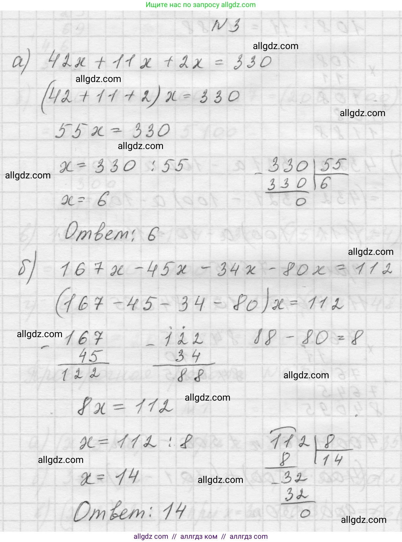 Математика, 5 класс Учебник, авторы: Виленкин Наум Яковлевич, Жохов Владимир Иванович, Чесноков Александр Семёнович, Александрова Лилия Александровна, Шварцбурд Семён Исаакович, издательство Просвещение, Москва, 2023, белого цвета, Часть 1, страница 107, номер 3, Решение 1
