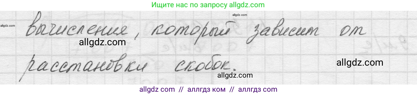 Математика, 5 класс Учебник, авторы: Виленкин Наум Яковлевич, Жохов Владимир Иванович, Чесноков Александр Семёнович, Александрова Лилия Александровна, Шварцбурд Семён Исаакович, издательство Просвещение, Москва, 2023, белого цвета, Часть 1, страница 112, номер 1, Решение 1 (продолжение 2)