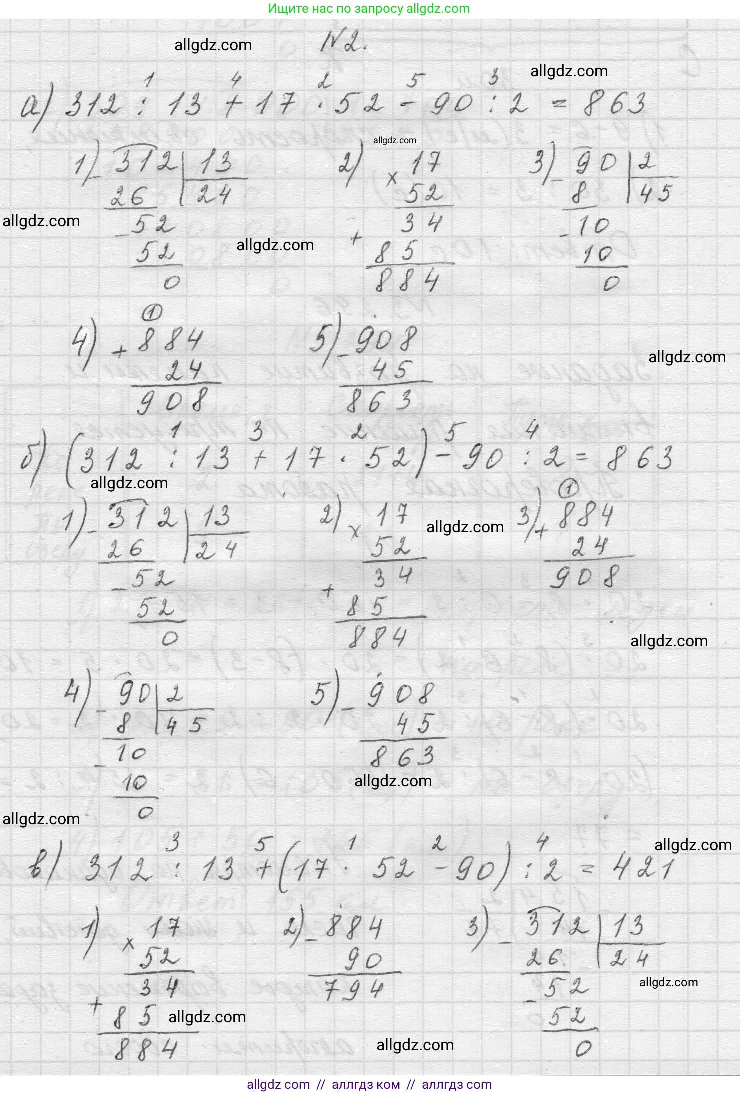 Математика, 5 класс Учебник, авторы: Виленкин Наум Яковлевич, Жохов Владимир Иванович, Чесноков Александр Семёнович, Александрова Лилия Александровна, Шварцбурд Семён Исаакович, издательство Просвещение, Москва, 2023, белого цвета, Часть 1, страница 112, номер 2, Решение 1
