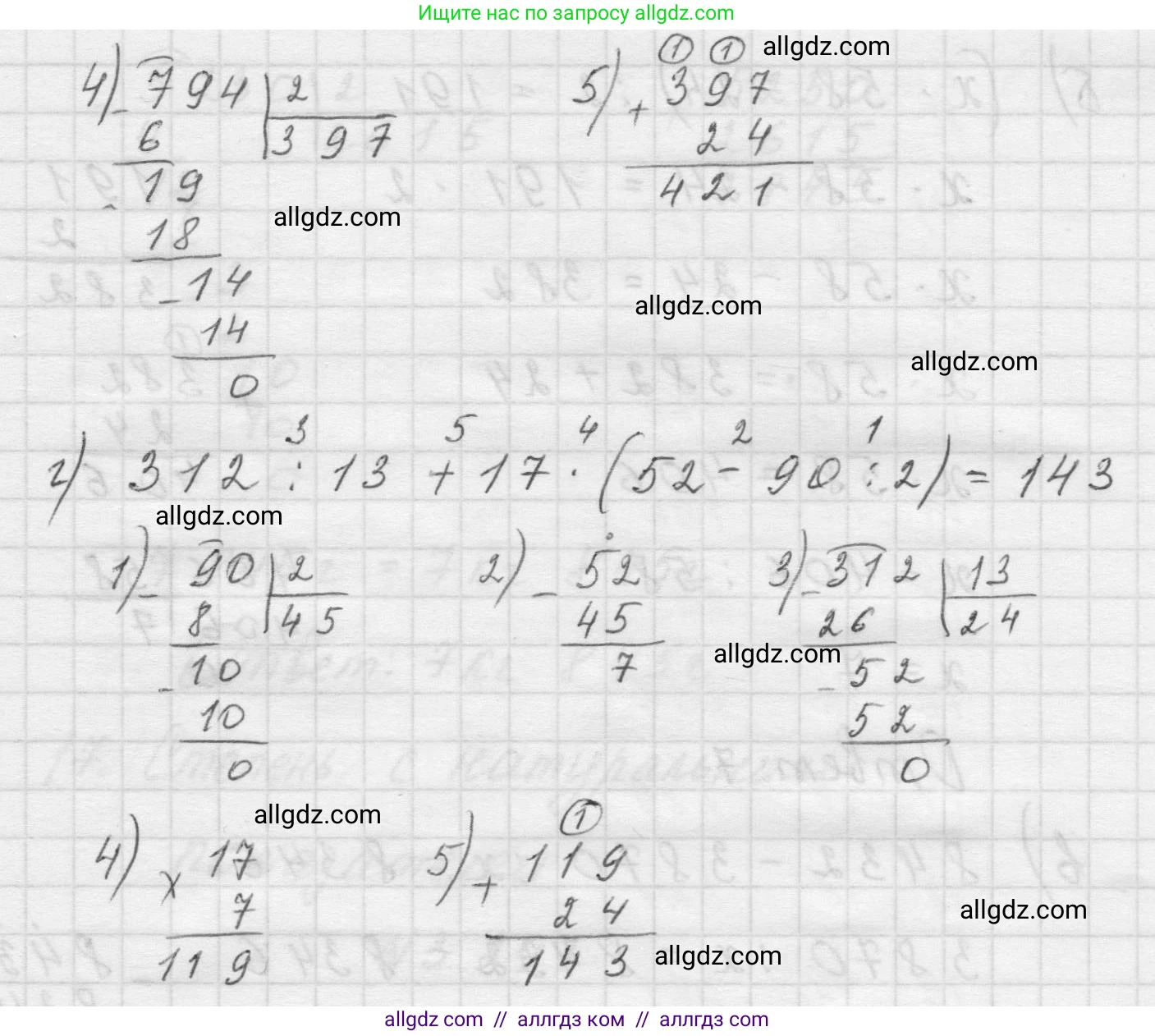 Математика, 5 класс Учебник, авторы: Виленкин Наум Яковлевич, Жохов Владимир Иванович, Чесноков Александр Семёнович, Александрова Лилия Александровна, Шварцбурд Семён Исаакович, издательство Просвещение, Москва, 2023, белого цвета, Часть 1, страница 112, номер 2, Решение 1 (продолжение 2)