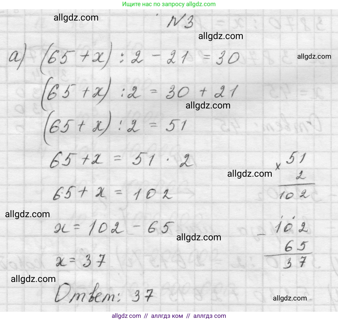 Математика, 5 класс Учебник, авторы: Виленкин Наум Яковлевич, Жохов Владимир Иванович, Чесноков Александр Семёнович, Александрова Лилия Александровна, Шварцбурд Семён Исаакович, издательство Просвещение, Москва, 2023, белого цвета, Часть 1, страница 112, номер 3, Решение 1