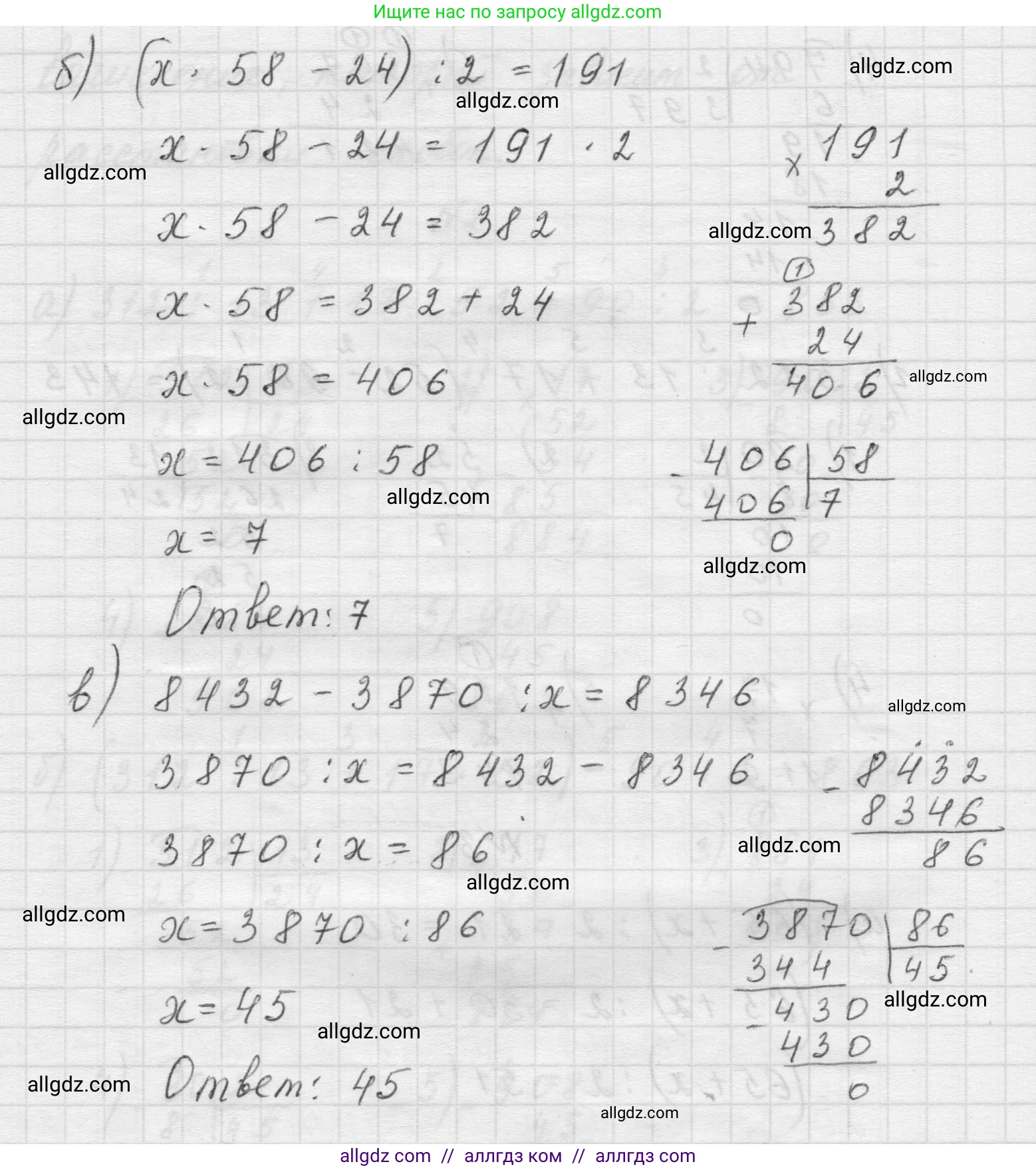 Математика, 5 класс Учебник, авторы: Виленкин Наум Яковлевич, Жохов Владимир Иванович, Чесноков Александр Семёнович, Александрова Лилия Александровна, Шварцбурд Семён Исаакович, издательство Просвещение, Москва, 2023, белого цвета, Часть 1, страница 112, номер 3, Решение 1 (продолжение 2)