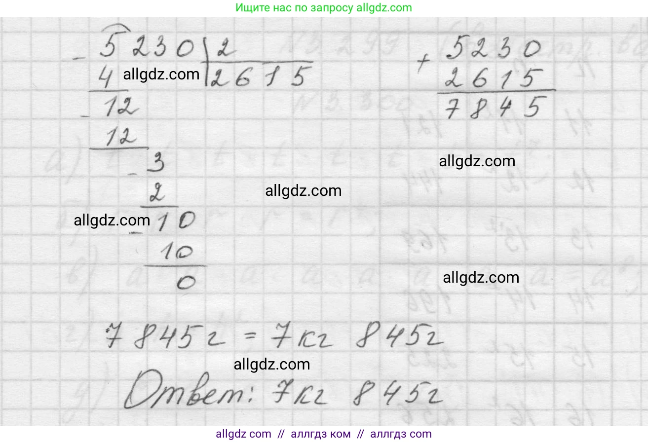 Математика, 5 класс Учебник, авторы: Виленкин Наум Яковлевич, Жохов Владимир Иванович, Чесноков Александр Семёнович, Александрова Лилия Александровна, Шварцбурд Семён Исаакович, издательство Просвещение, Москва, 2023, белого цвета, Часть 1, страница 112, номер 4, Решение 1 (продолжение 2)
